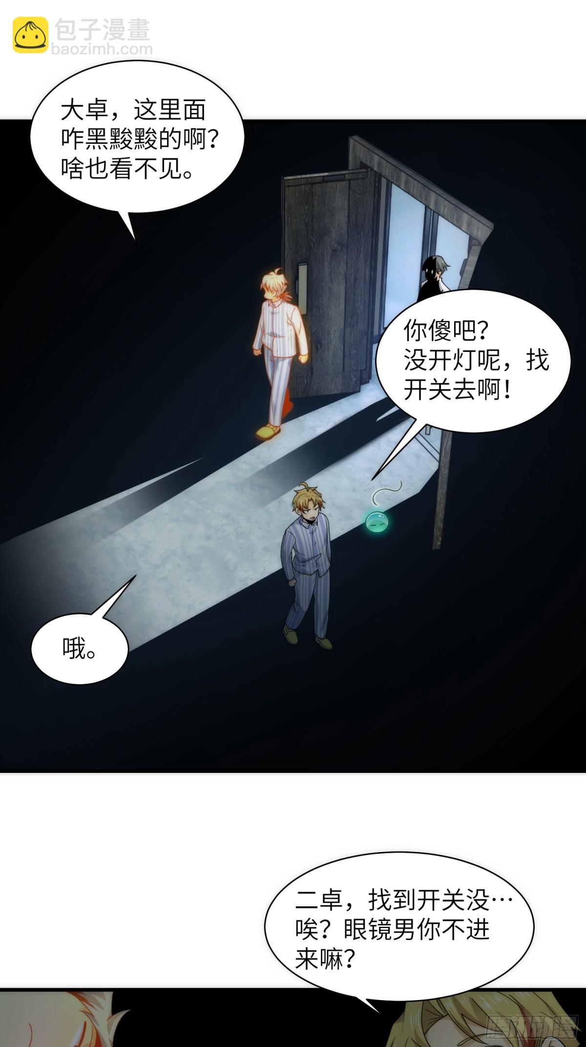 067-女鬼当场认夫-第70话