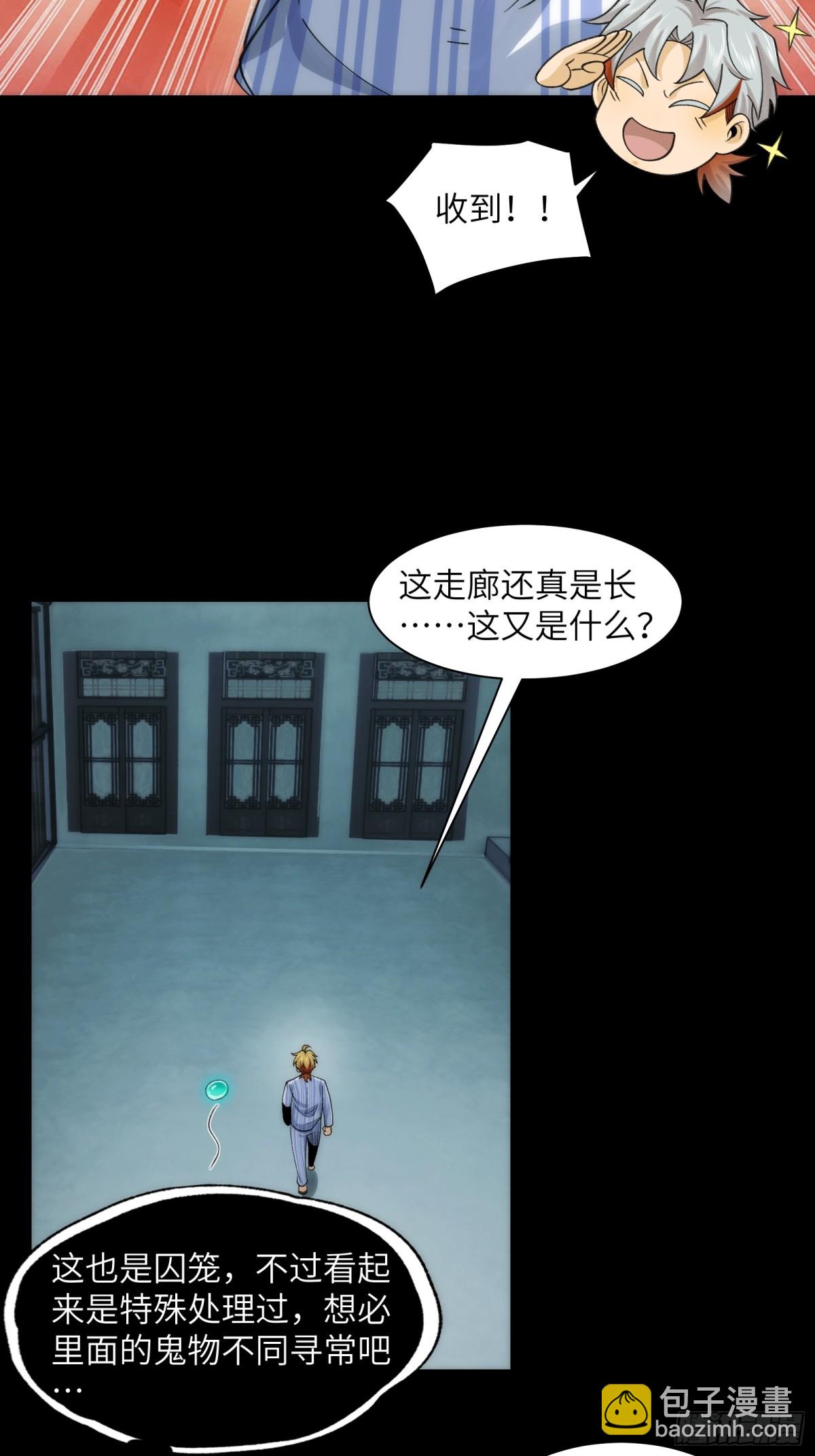 067-女鬼当场认夫-第70话