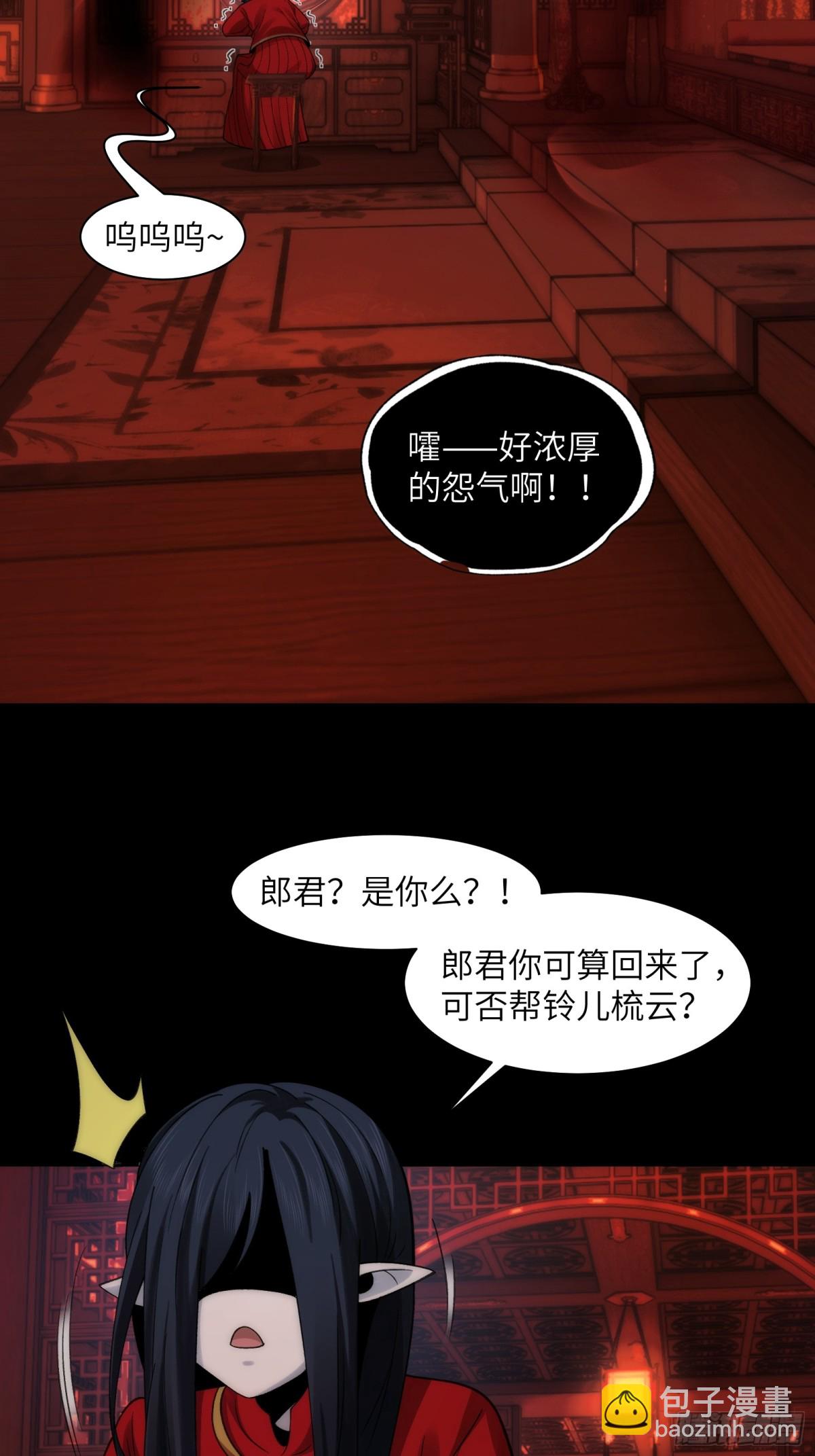 067-女鬼当场认夫-第70话