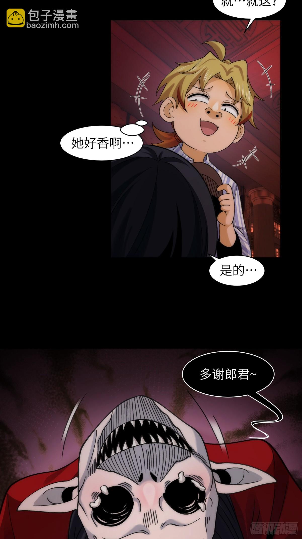 067-女鬼当场认夫-第70话