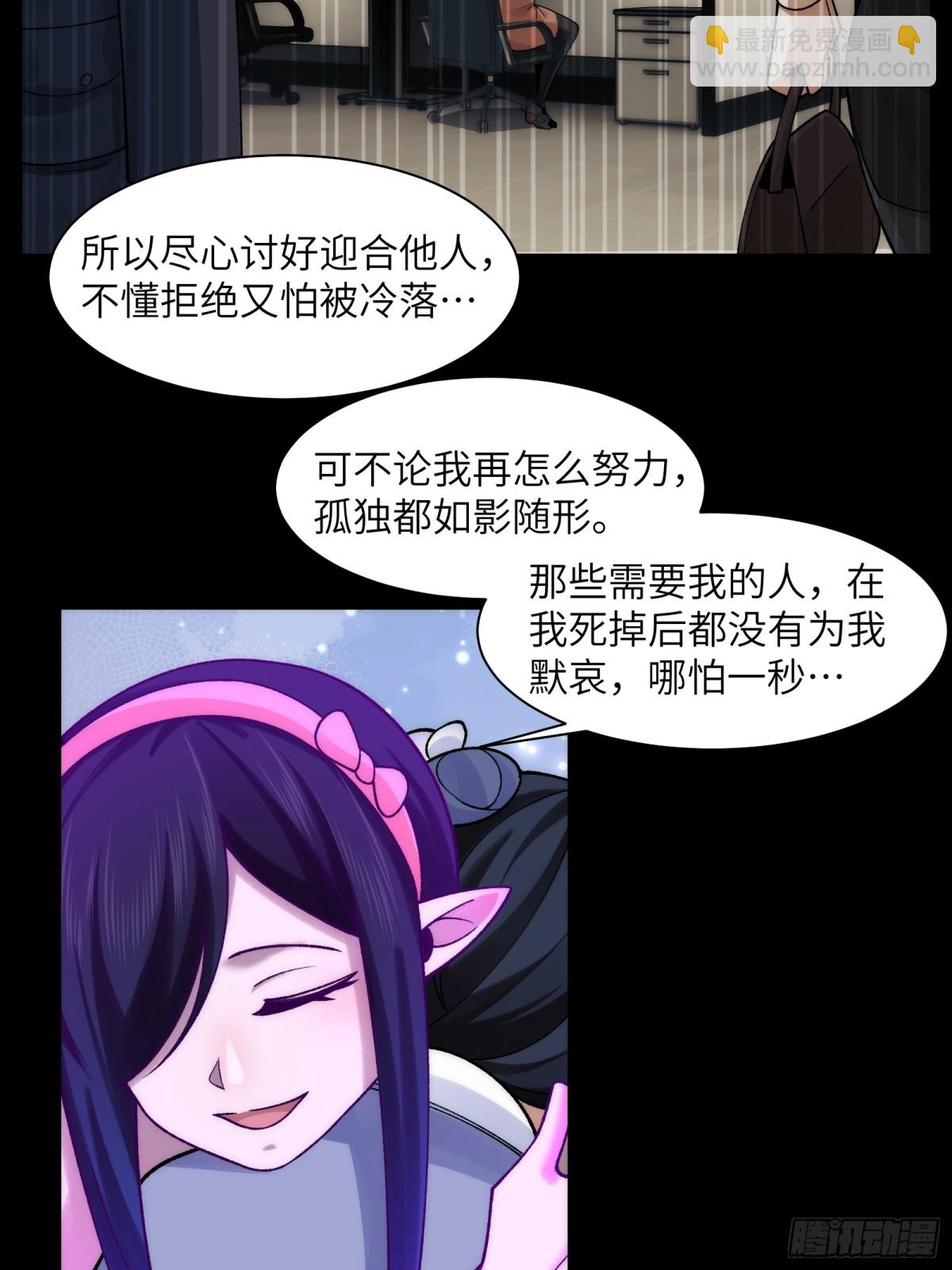 069-当年的死亡(1/2)-第72话
