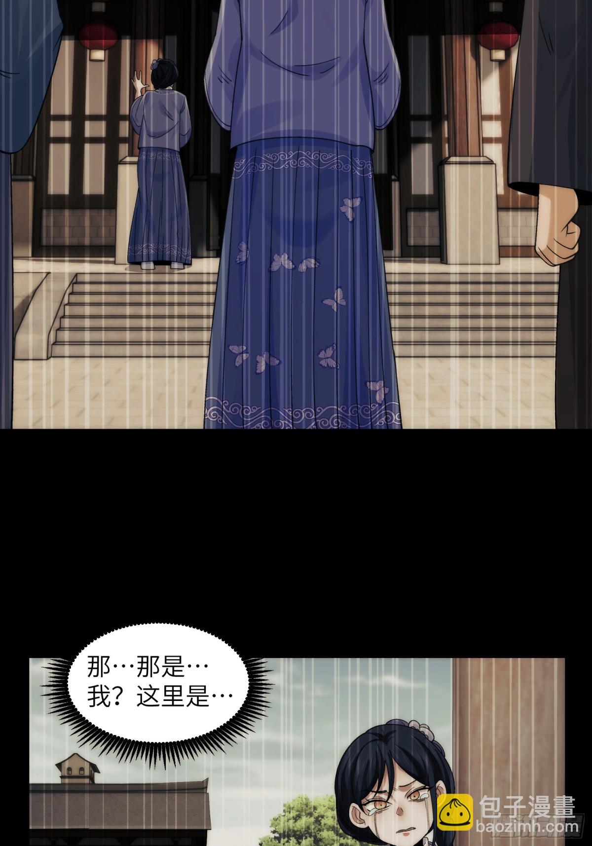 069-当年的死亡(1/2)-第72话