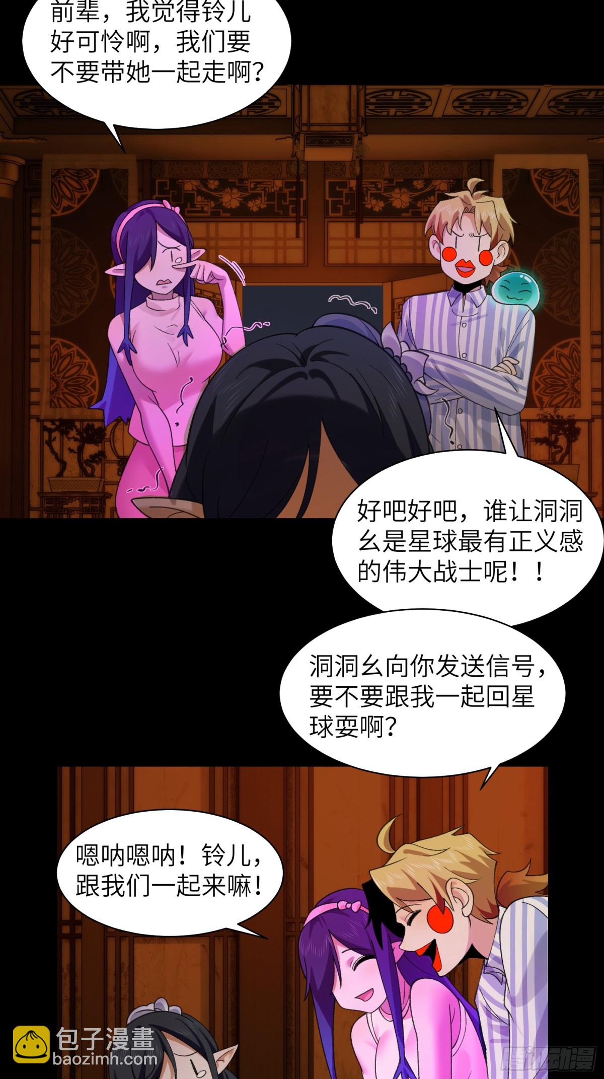 069-当年的死亡(1/2)-第72话