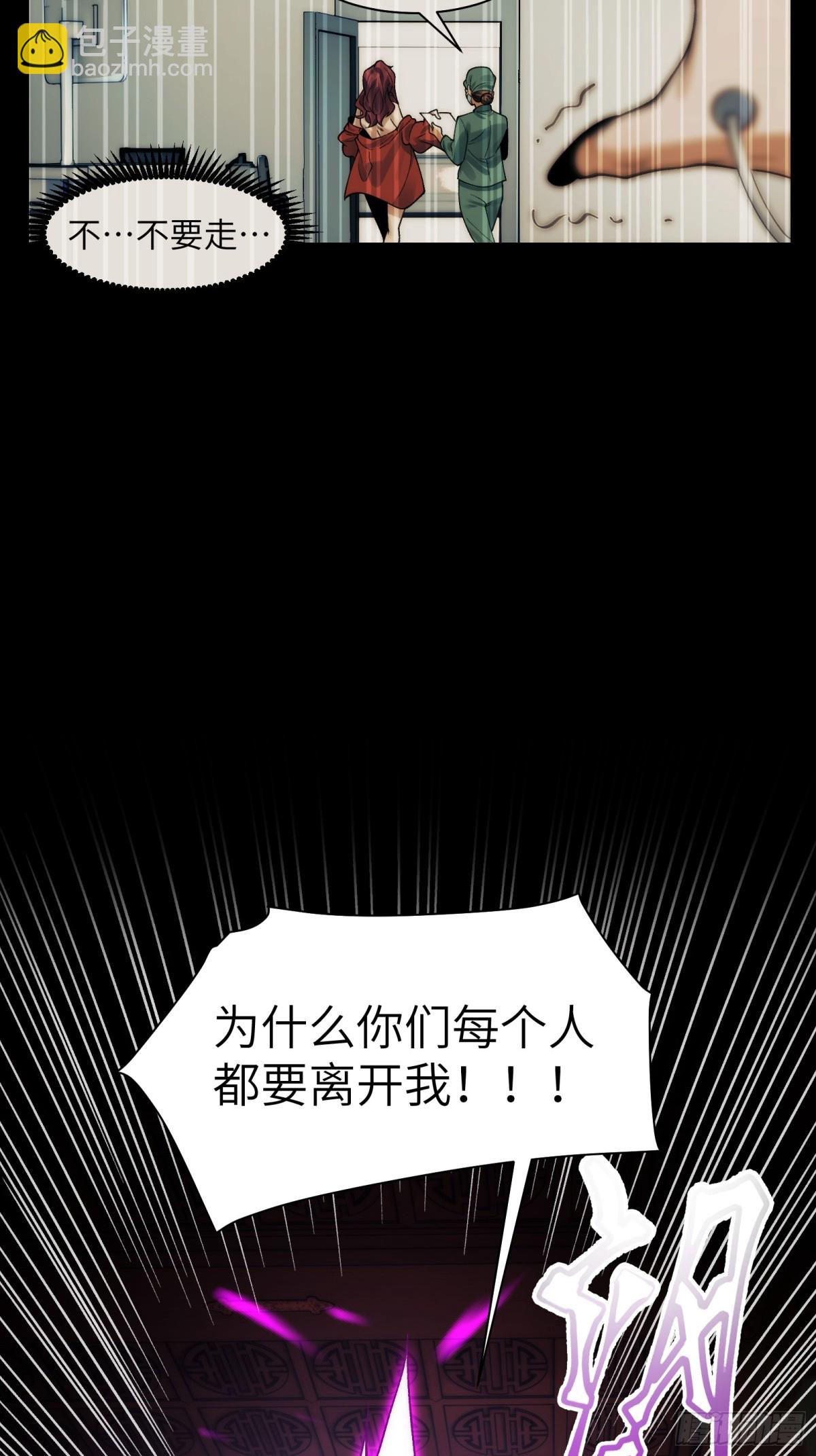 069-当年的死亡(1/2)-第72话