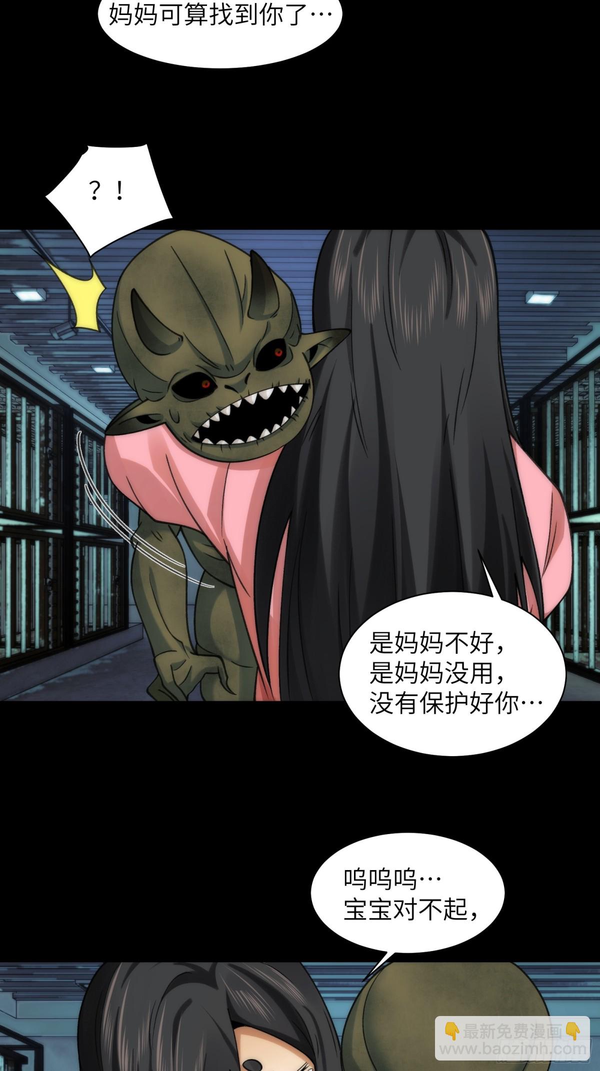 073-惨绝人寰的&ldquo;认亲&rdquo;-第76话