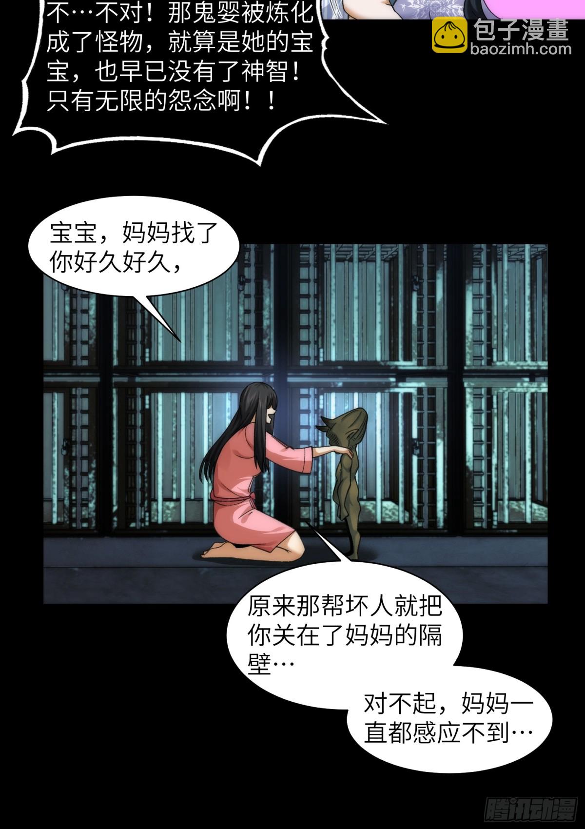 073-惨绝人寰的&ldquo;认亲&rdquo;-第76话