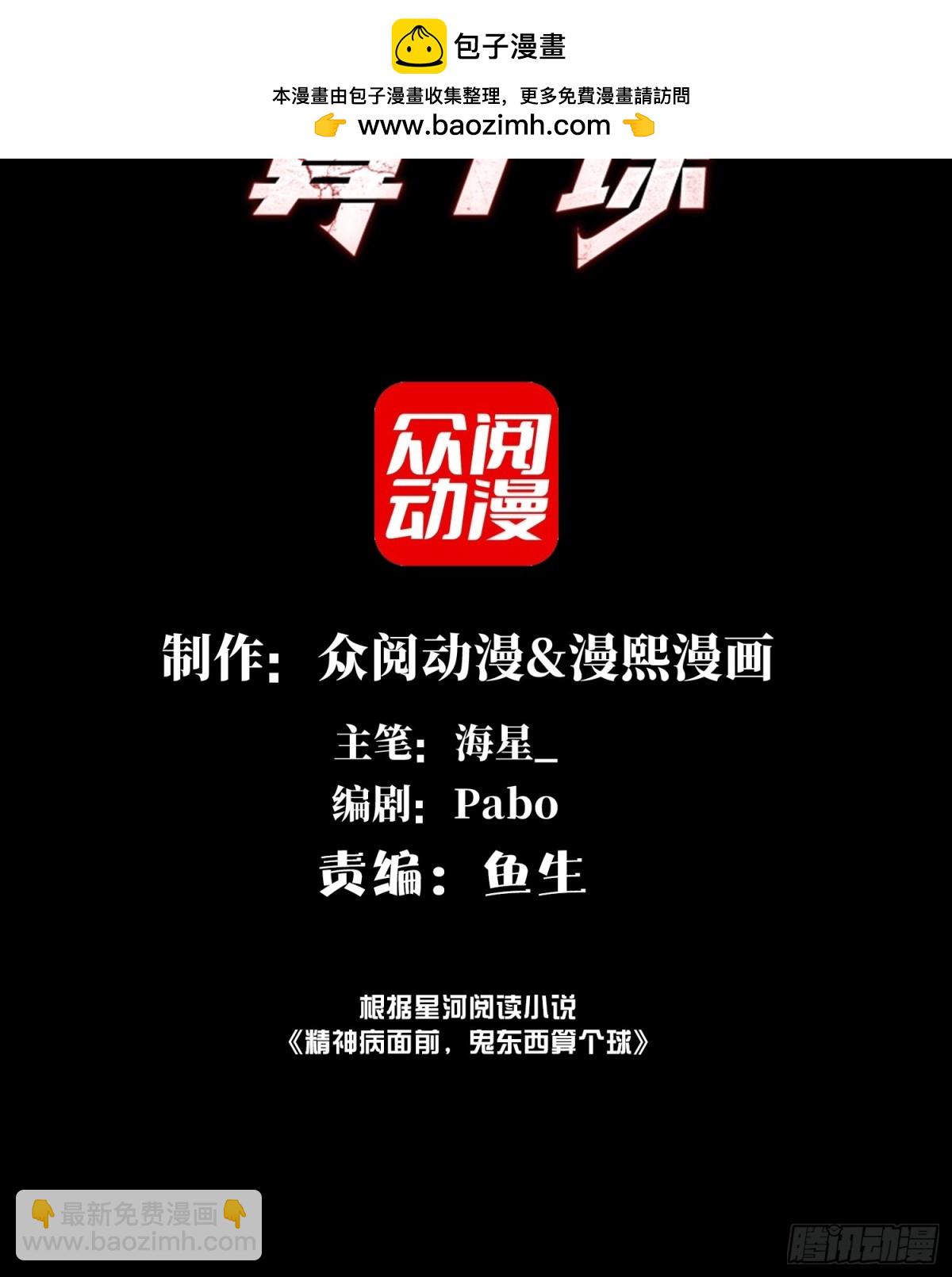 073-惨绝人寰的&ldquo;认亲&rdquo;-第76话