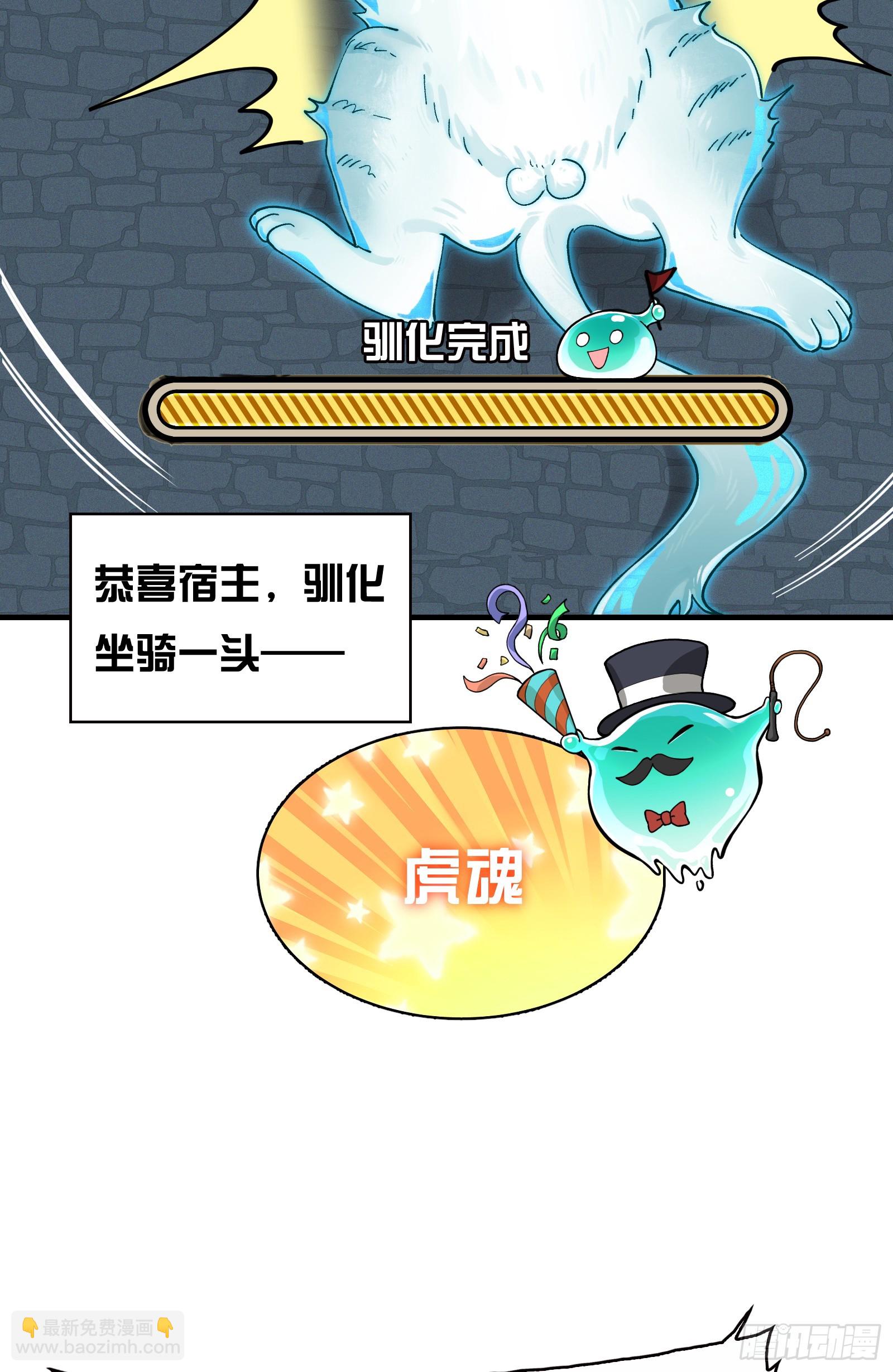 008-放下屠刀，立地成座驾！(1/2)-第8话