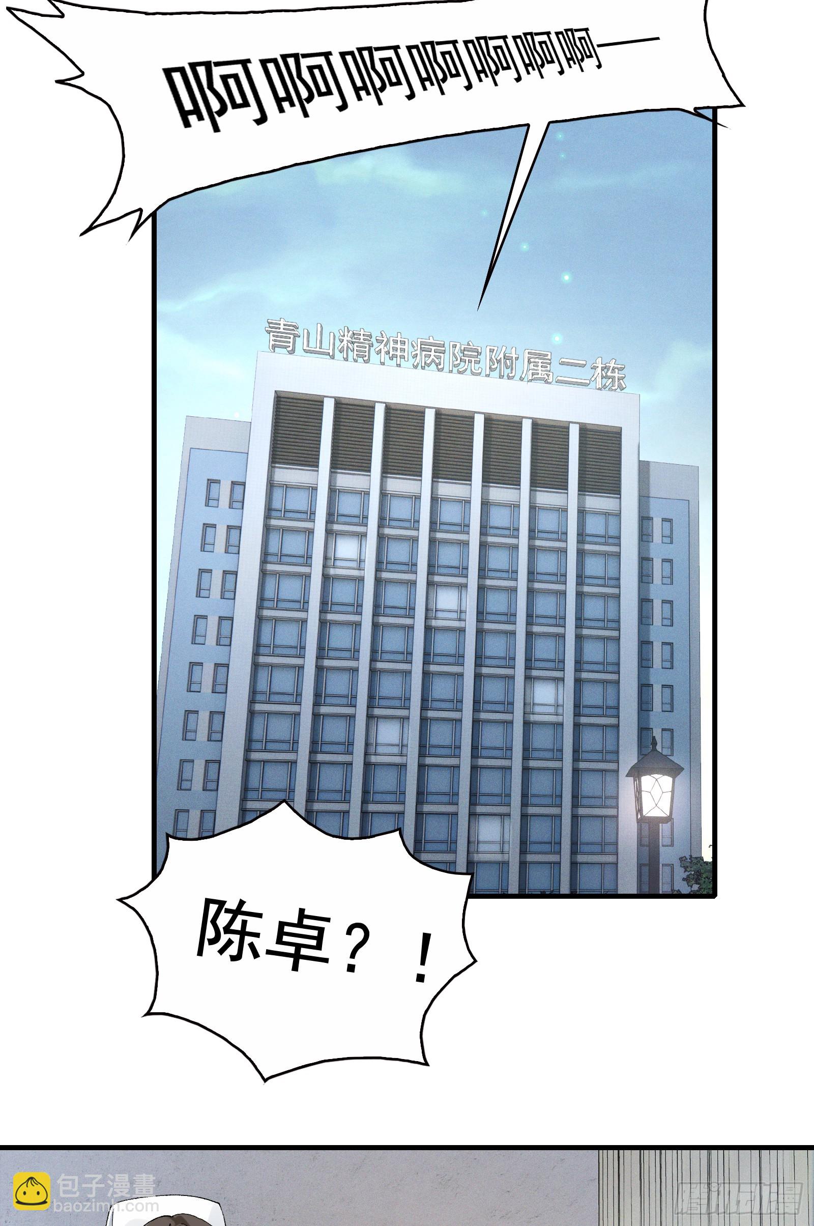 008-放下屠刀，立地成座驾！(1/2)-第8话