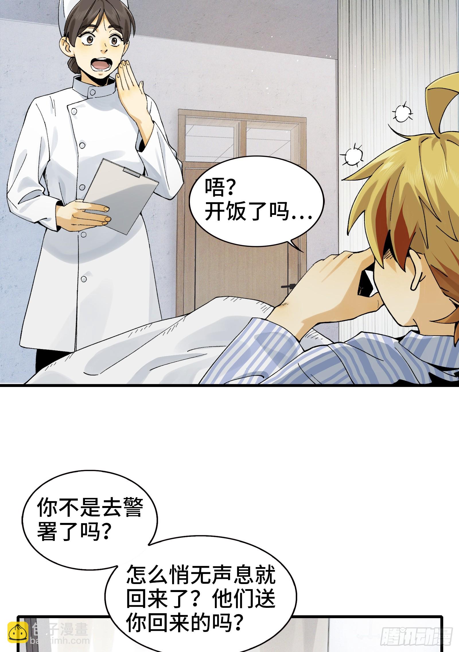 008-放下屠刀，立地成座驾！(1/2)-第8话