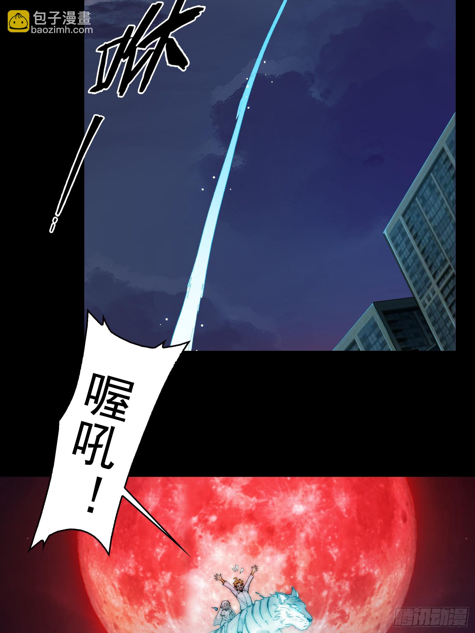 008-放下屠刀，立地成座驾！(1/2)-第8话