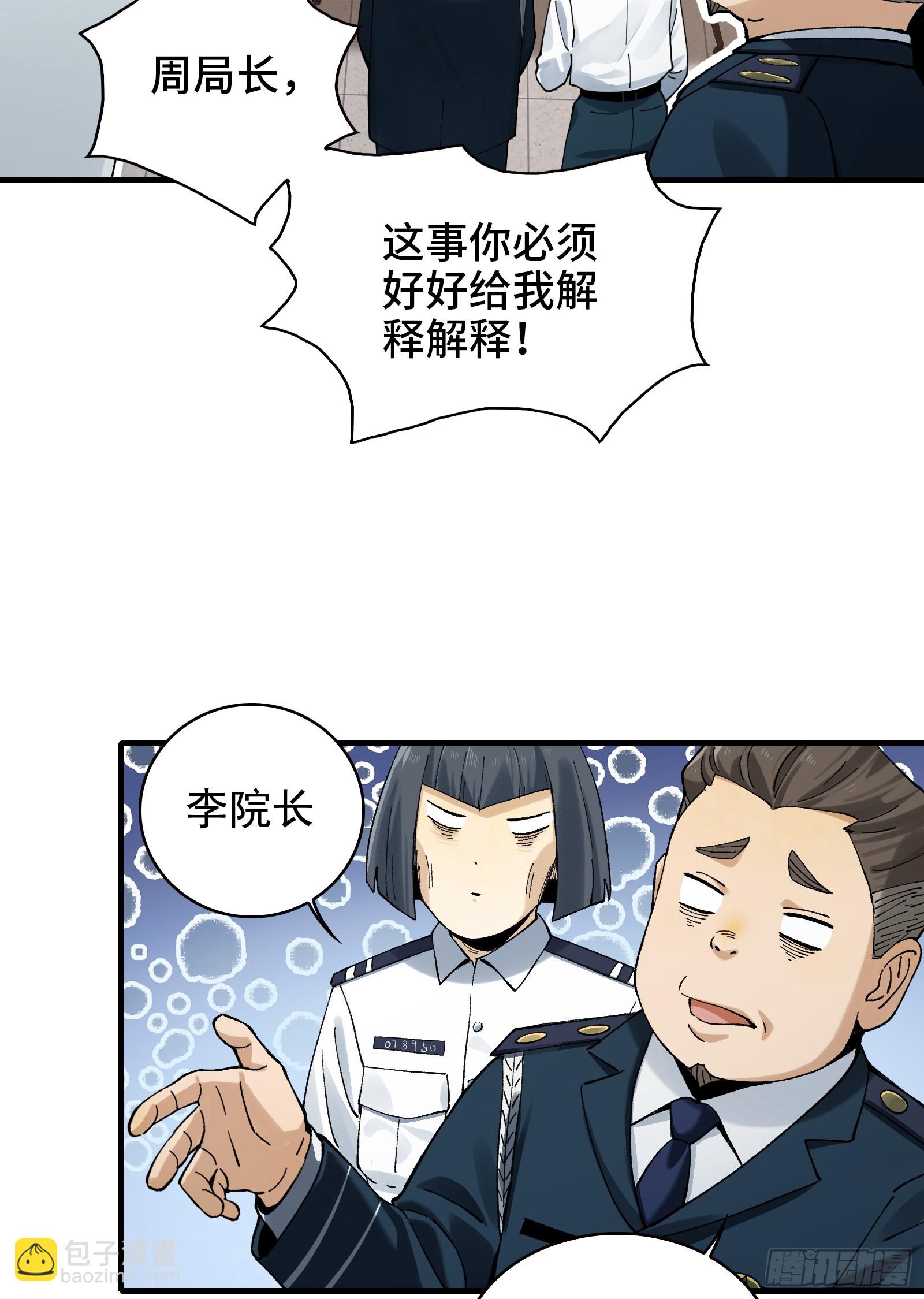 008-放下屠刀，立地成座驾！(1/2)-第8话