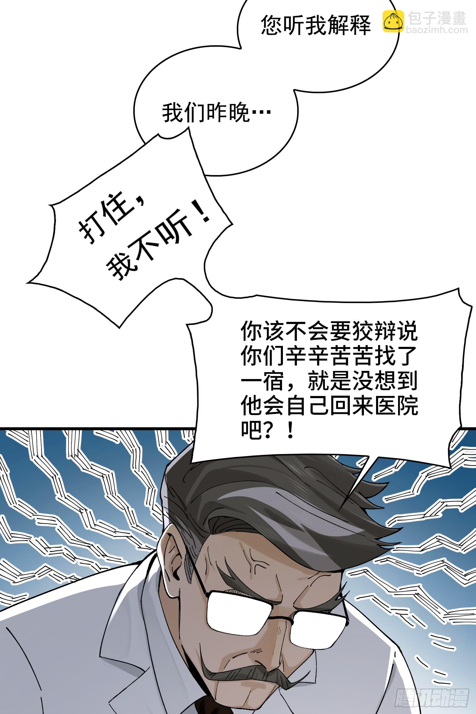 008-放下屠刀，立地成座驾！(1/2)-第8话