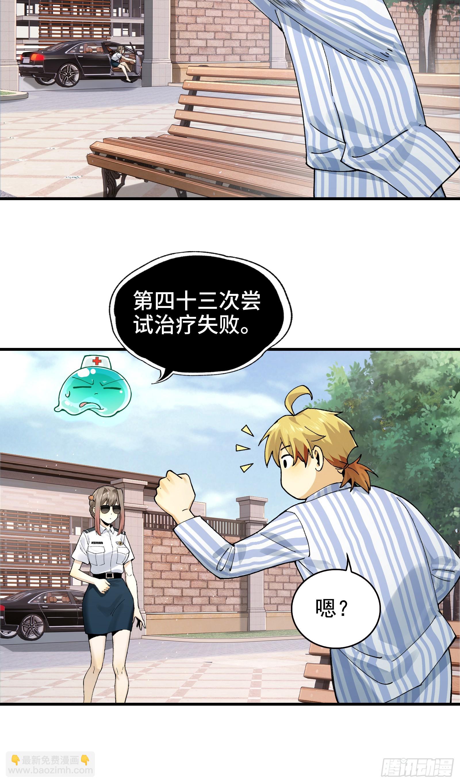 008-放下屠刀，立地成座驾！(1/2)-第8话