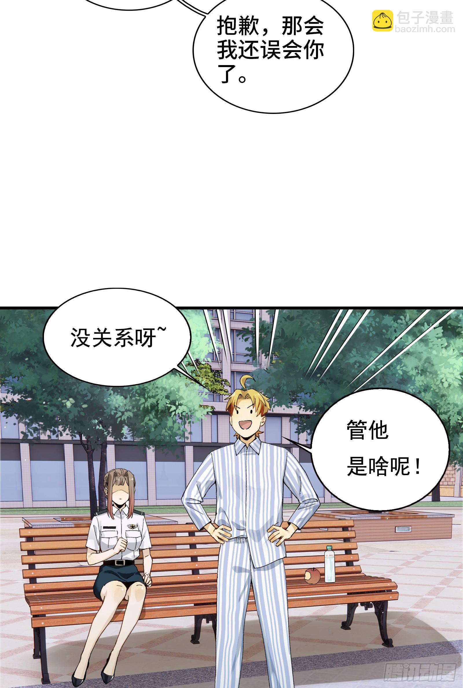 008-放下屠刀，立地成座驾！(1/2)-第8话