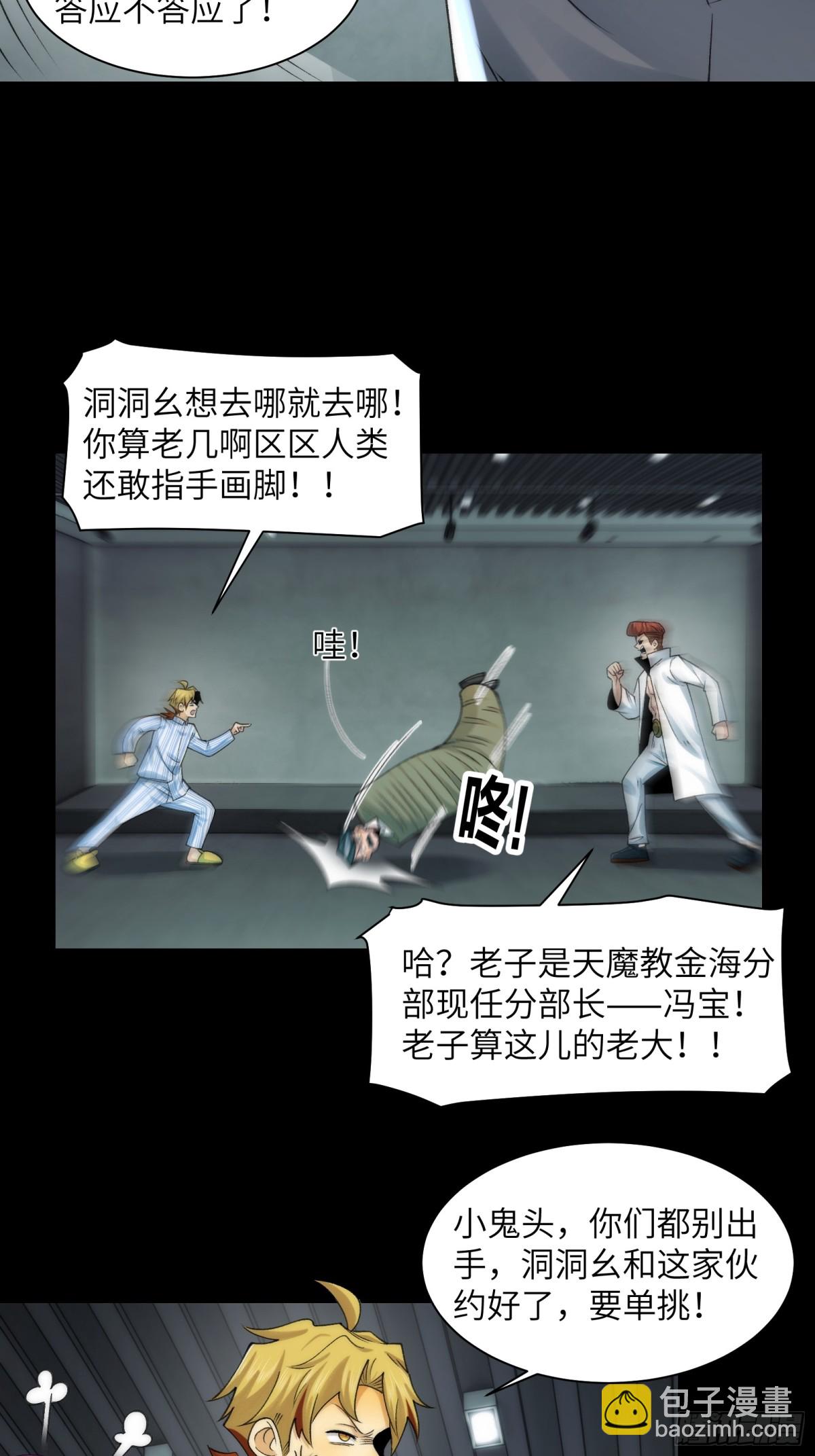 075-爆衣肌肉男-第78话