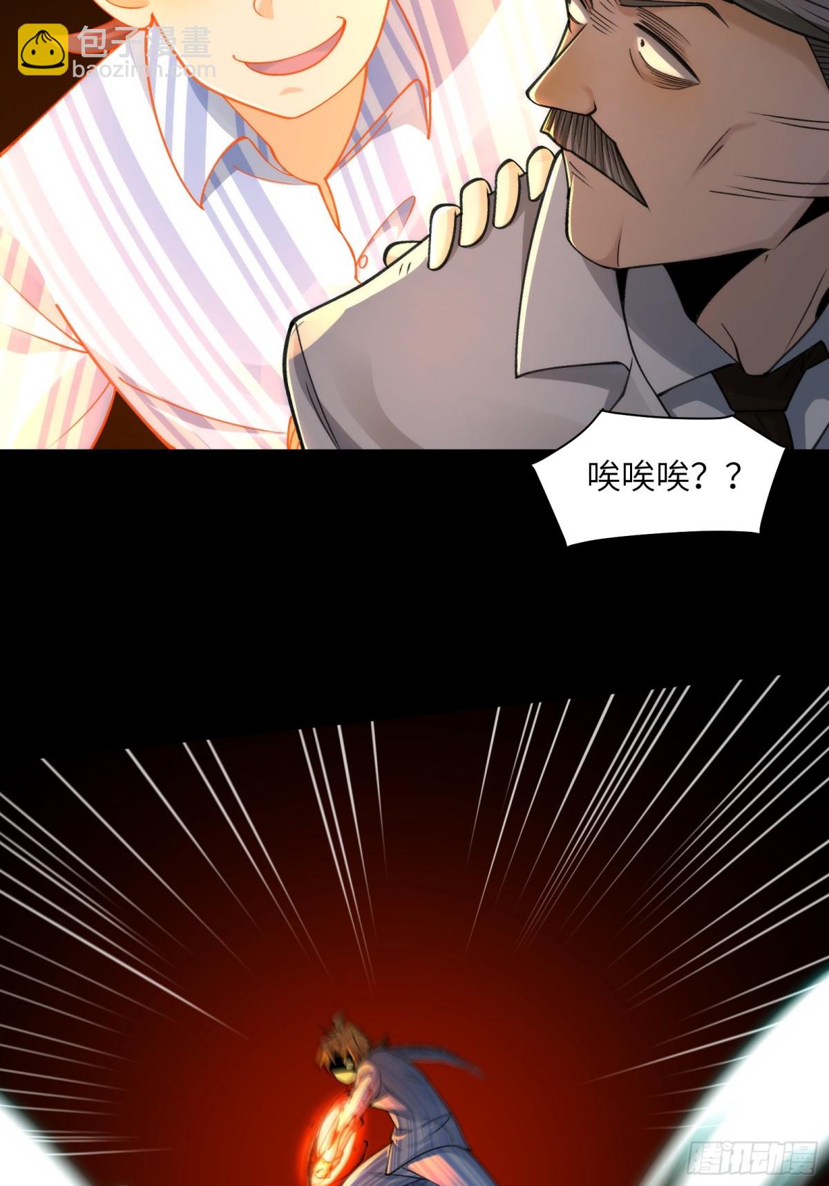 077-落跑新郎-第80话