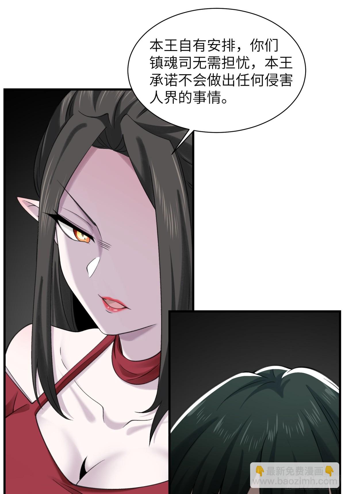 081-惊现诡异阵法！-第84话