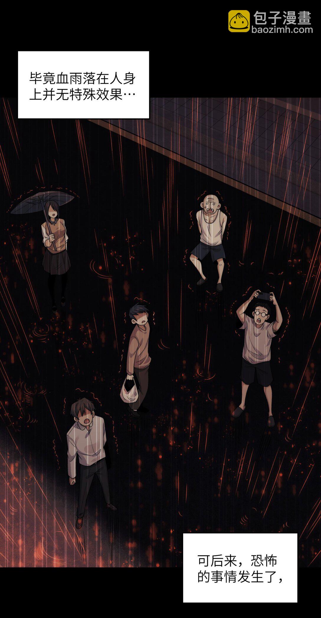 083- 陈卓魔化-第86话
