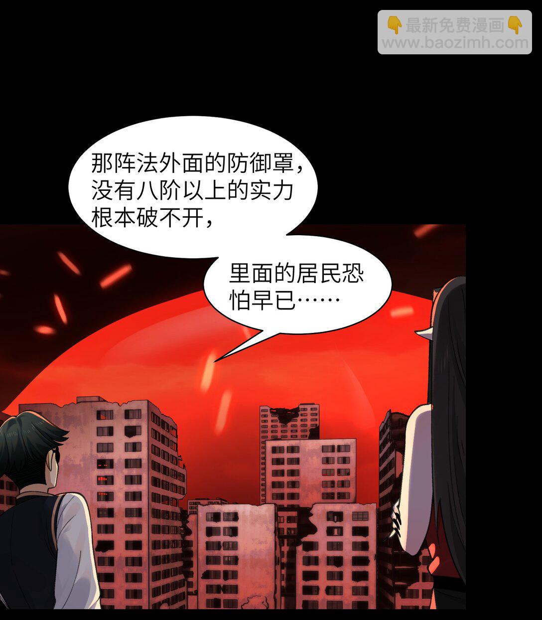 083- 陈卓魔化-第86话