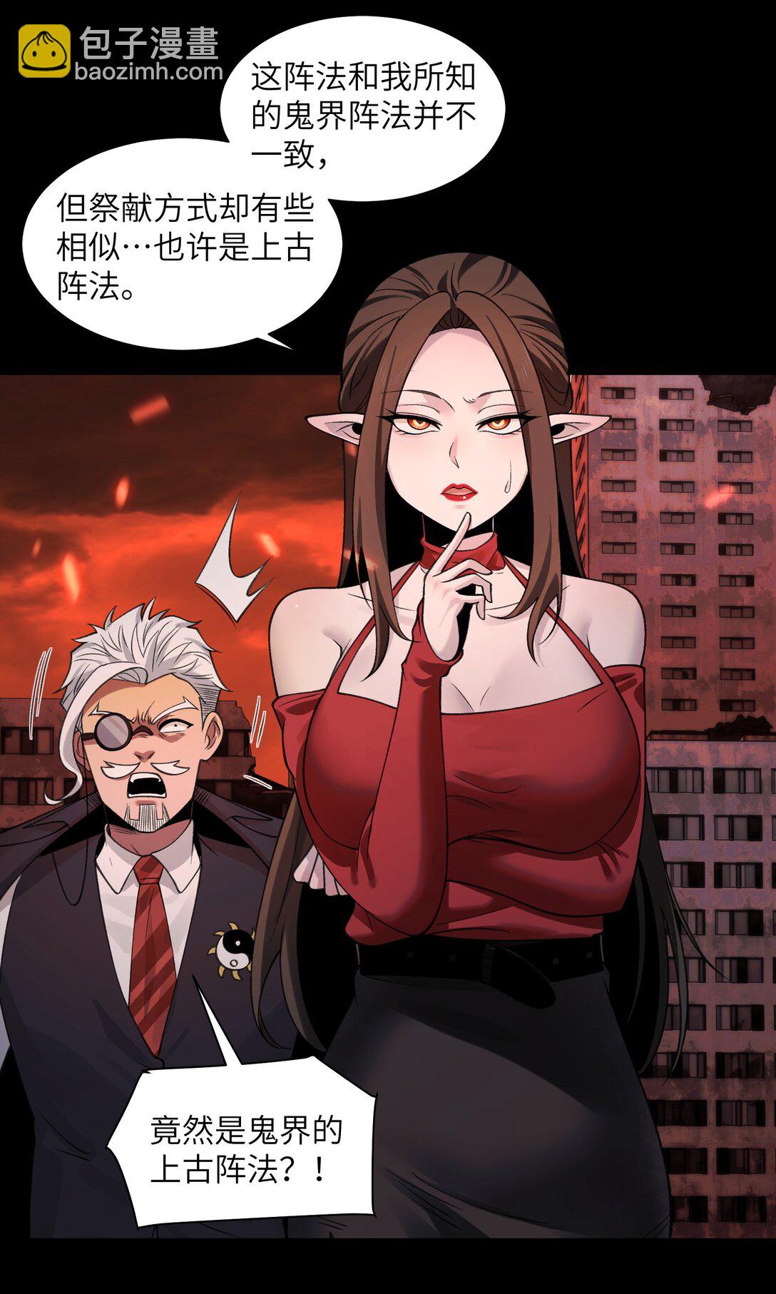 083- 陈卓魔化-第86话