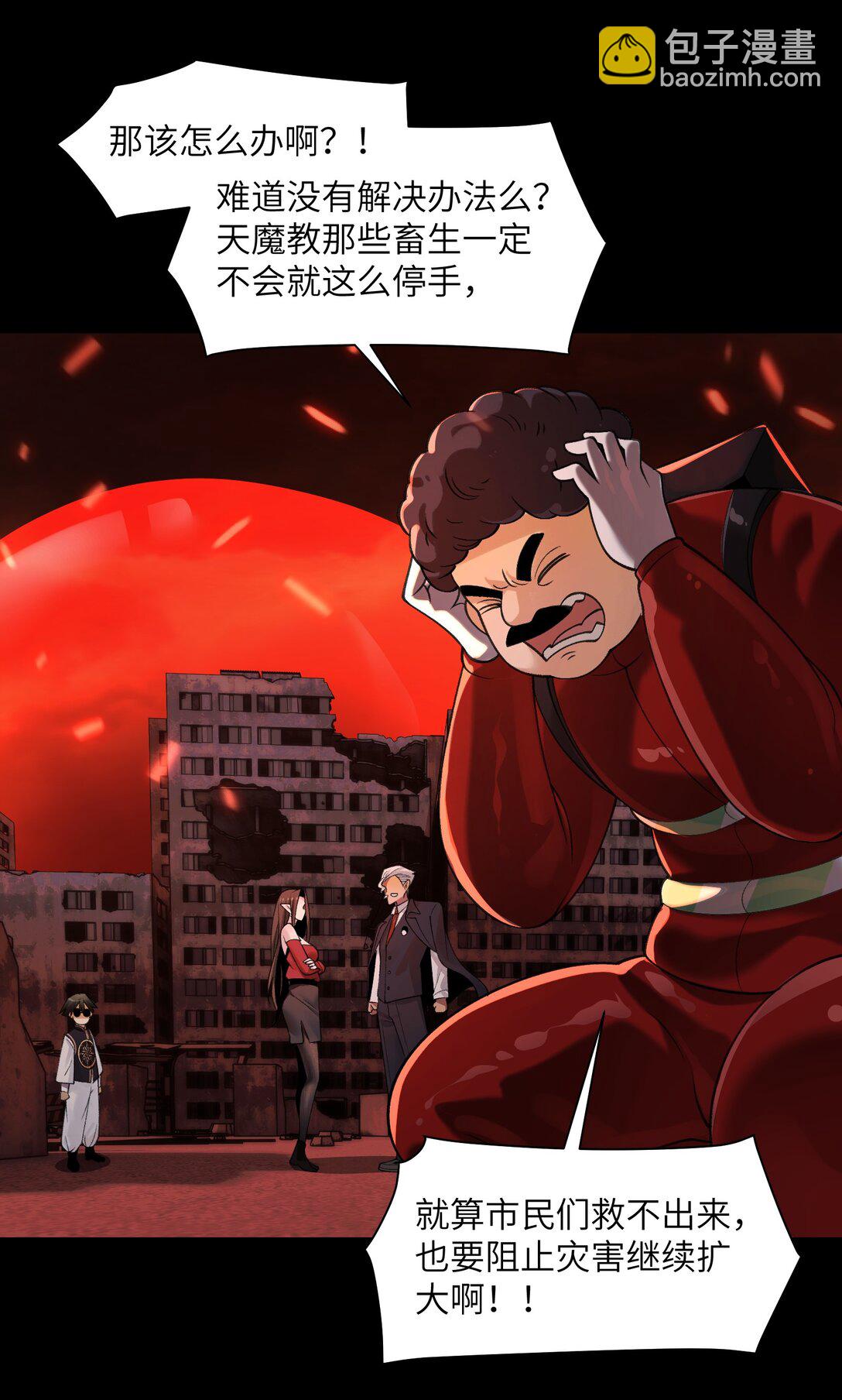 083- 陈卓魔化-第86话
