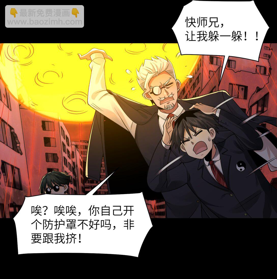 083- 陈卓魔化-第86话