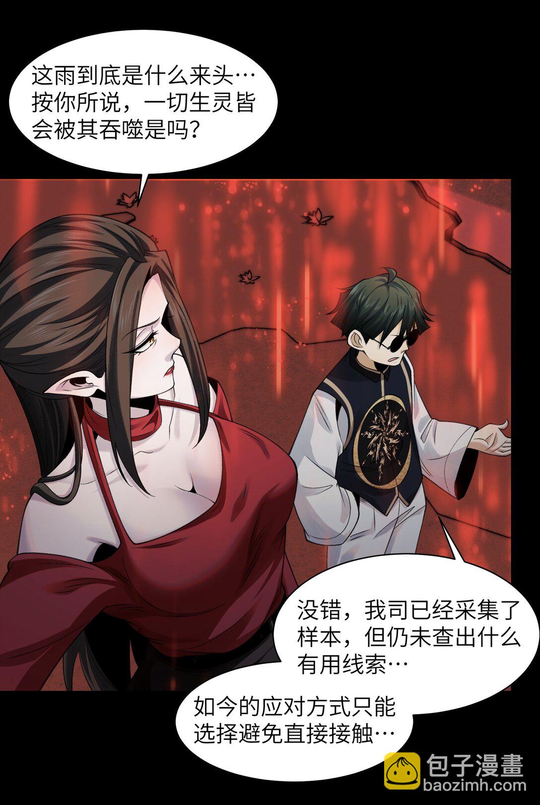 083- 陈卓魔化-第86话