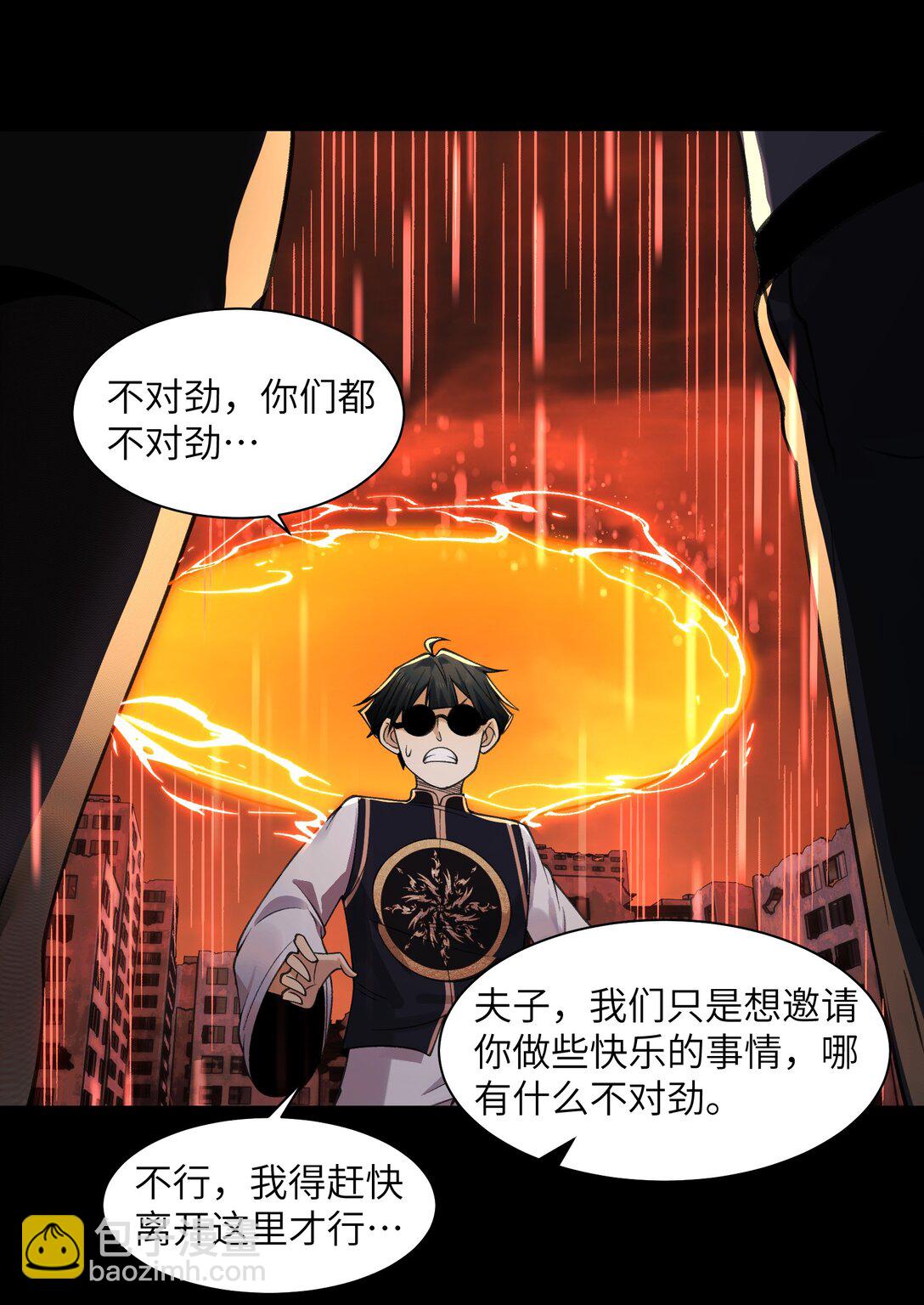 083- 陈卓魔化-第86话