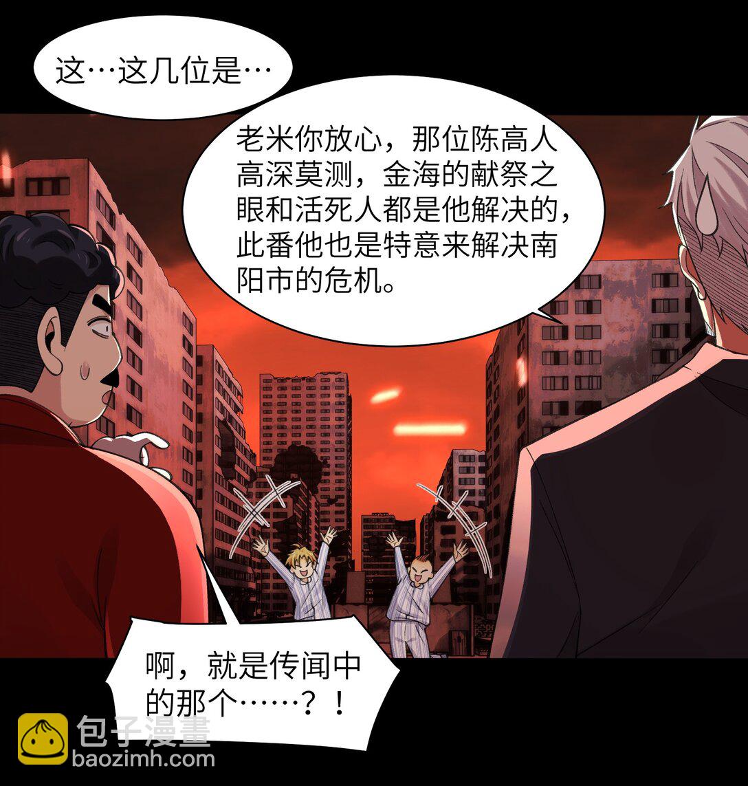 083- 陈卓魔化-第86话