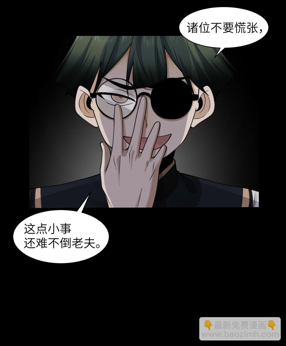 085- 鬼魅旅店-第88话