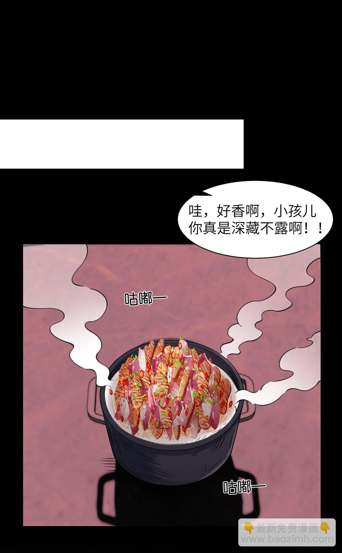 085- 鬼魅旅店-第88话
