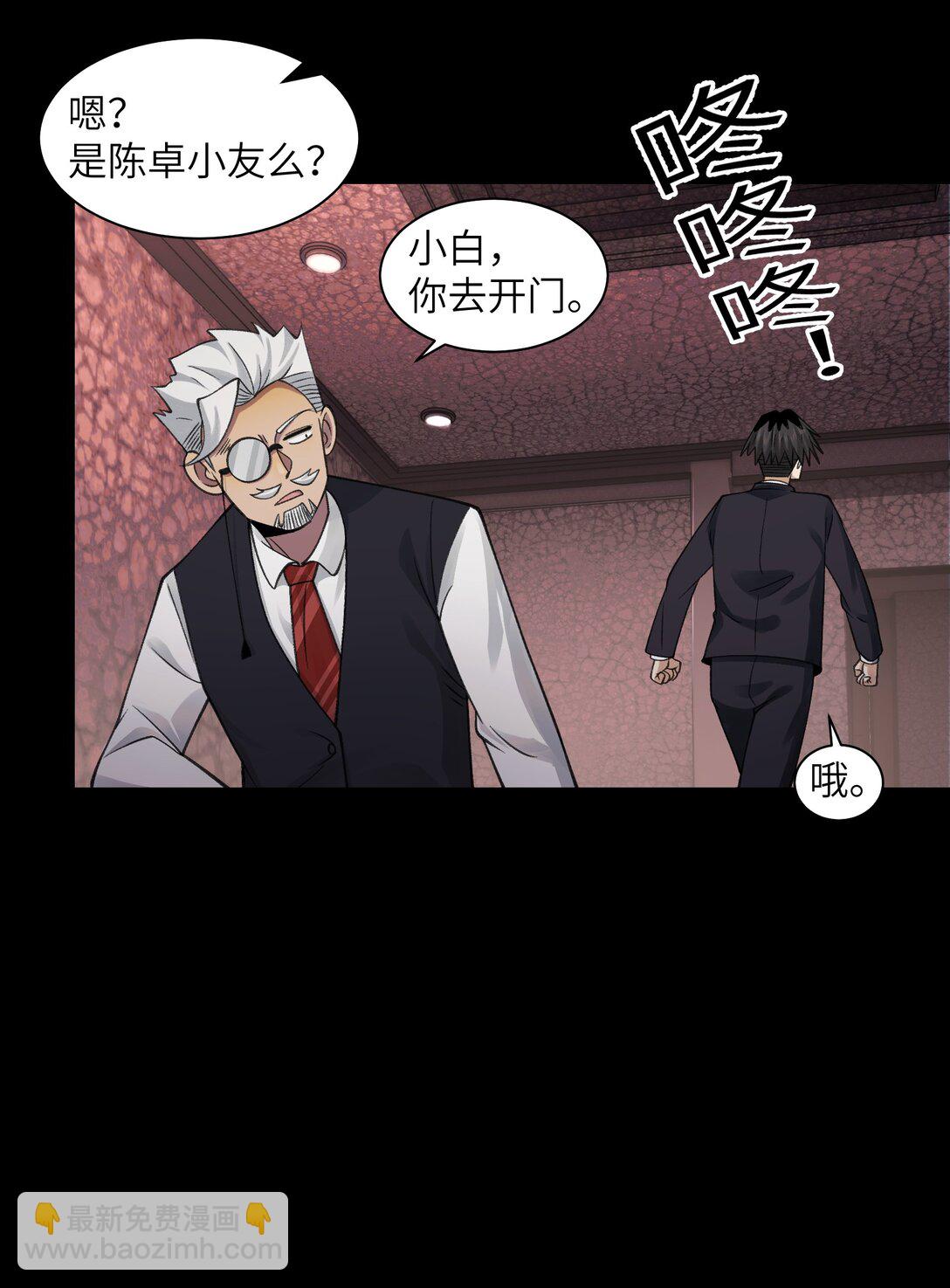 085- 鬼魅旅店-第88话