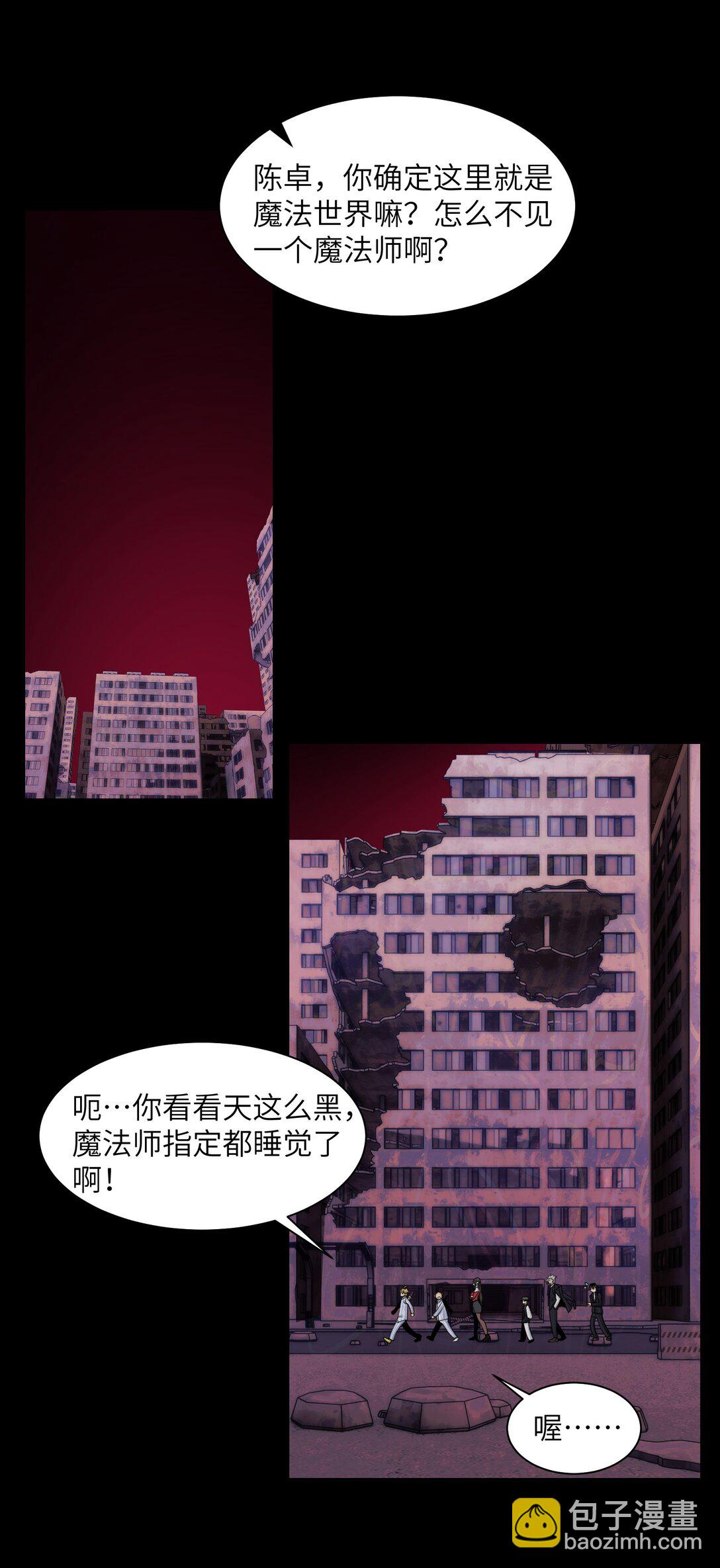 085- 鬼魅旅店-第88话
