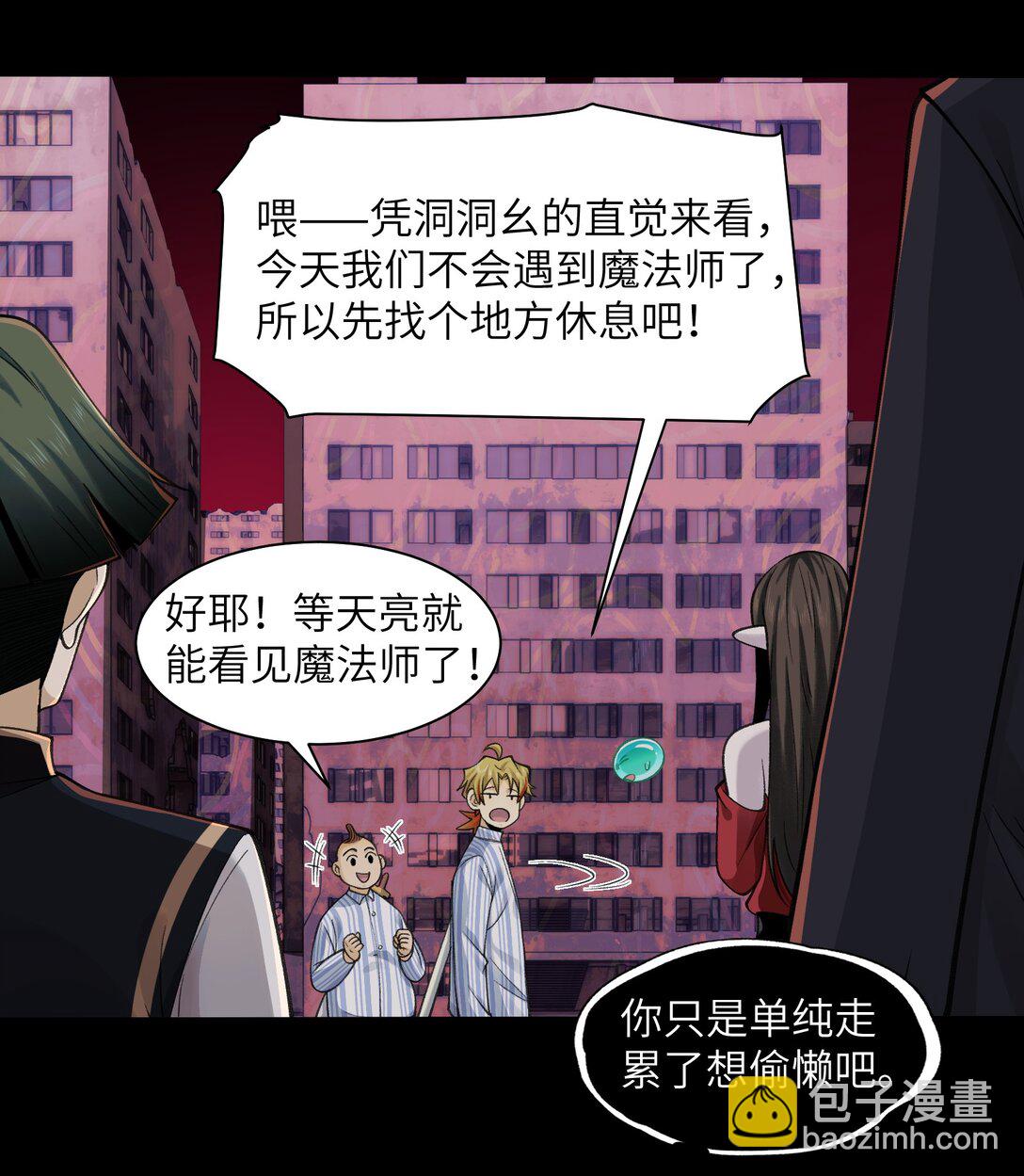 085- 鬼魅旅店-第88话