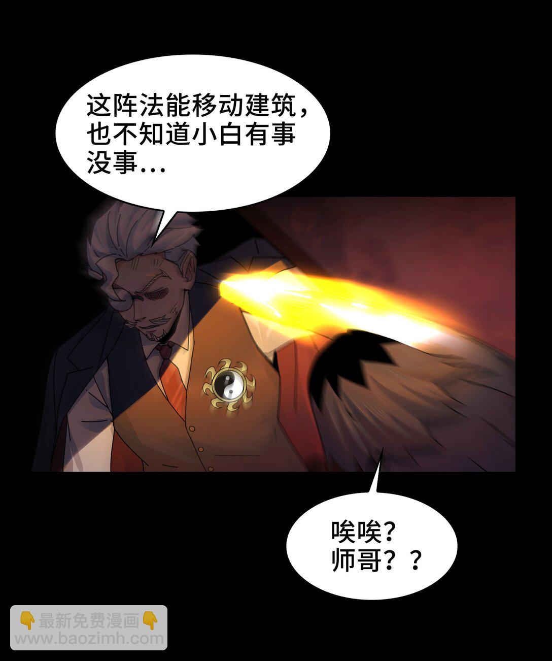 087- 生死门(1/2)-第90话