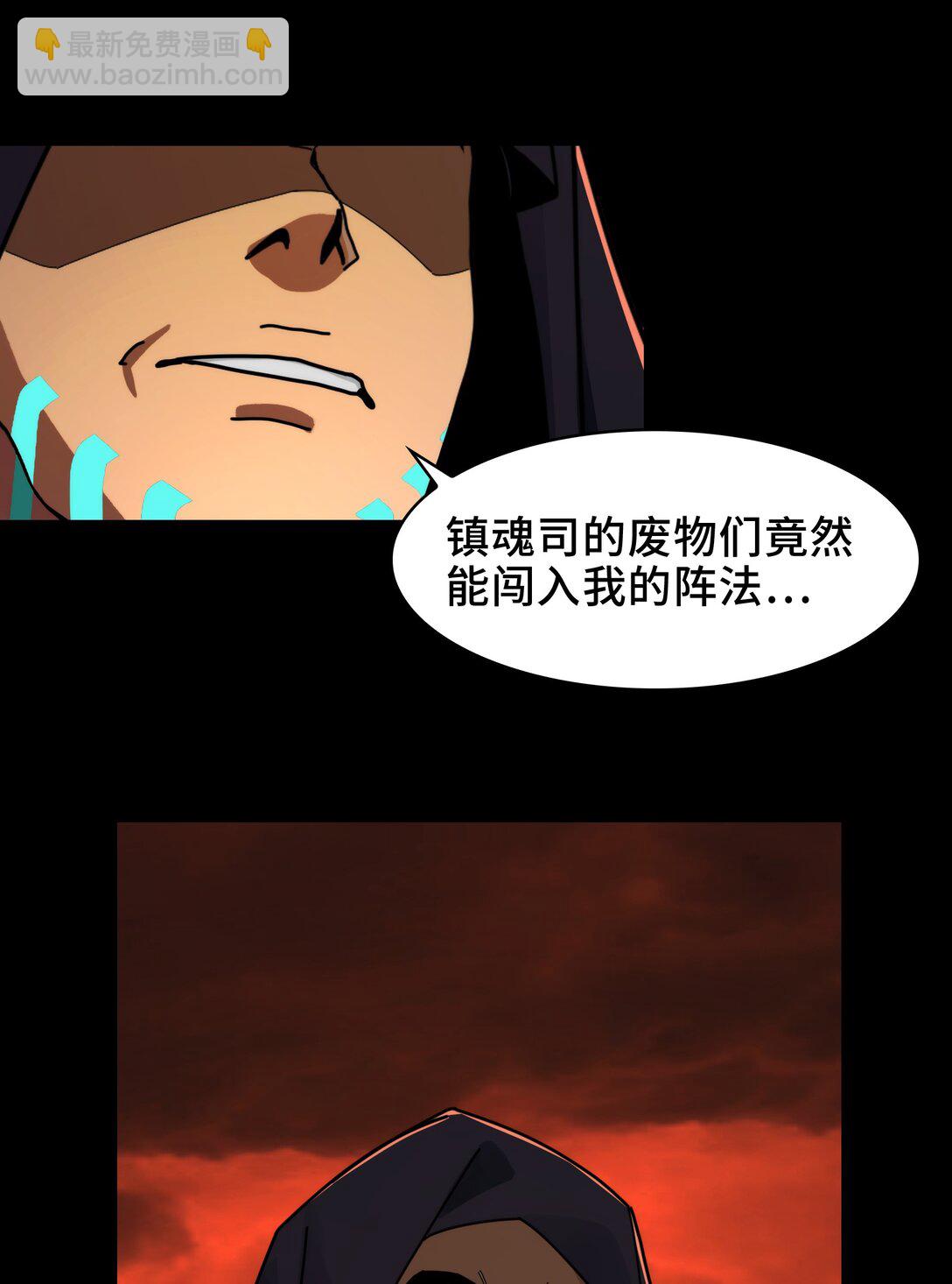 087- 生死门(1/2)-第90话
