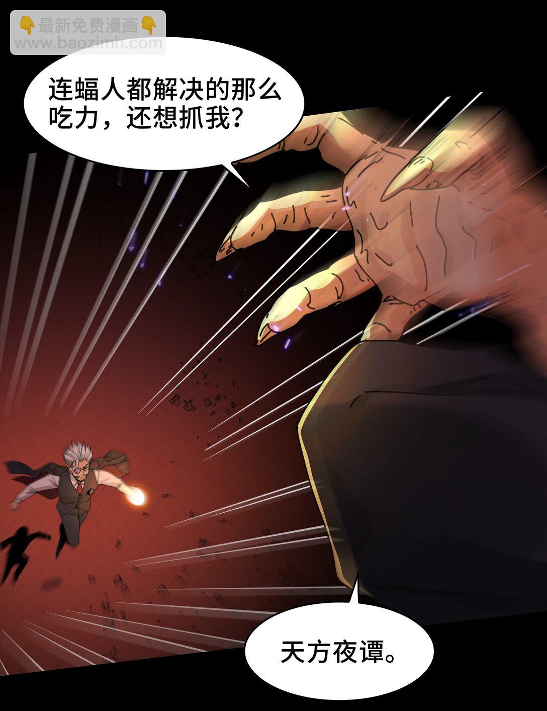 087- 生死门(1/2)-第90话
