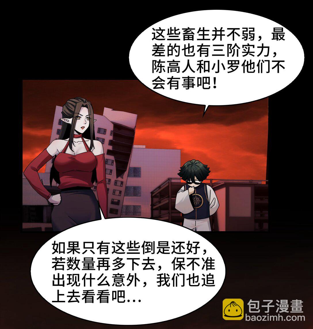 087- 生死门(1/2)-第90话