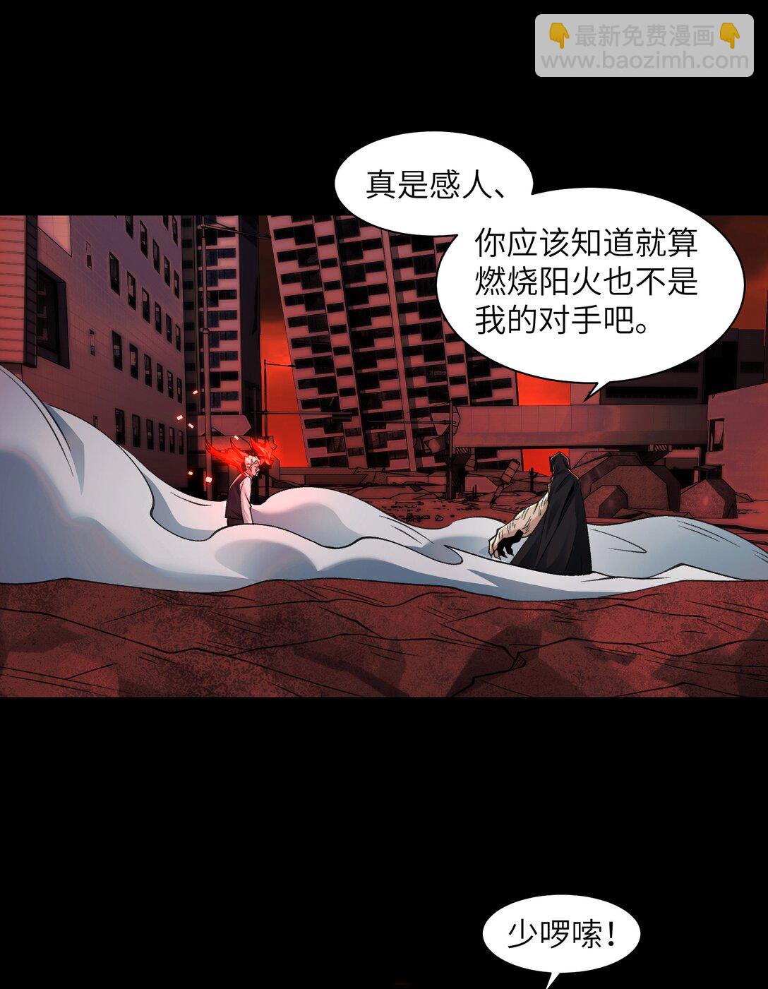 088- 你的身体被占有过了-第92话