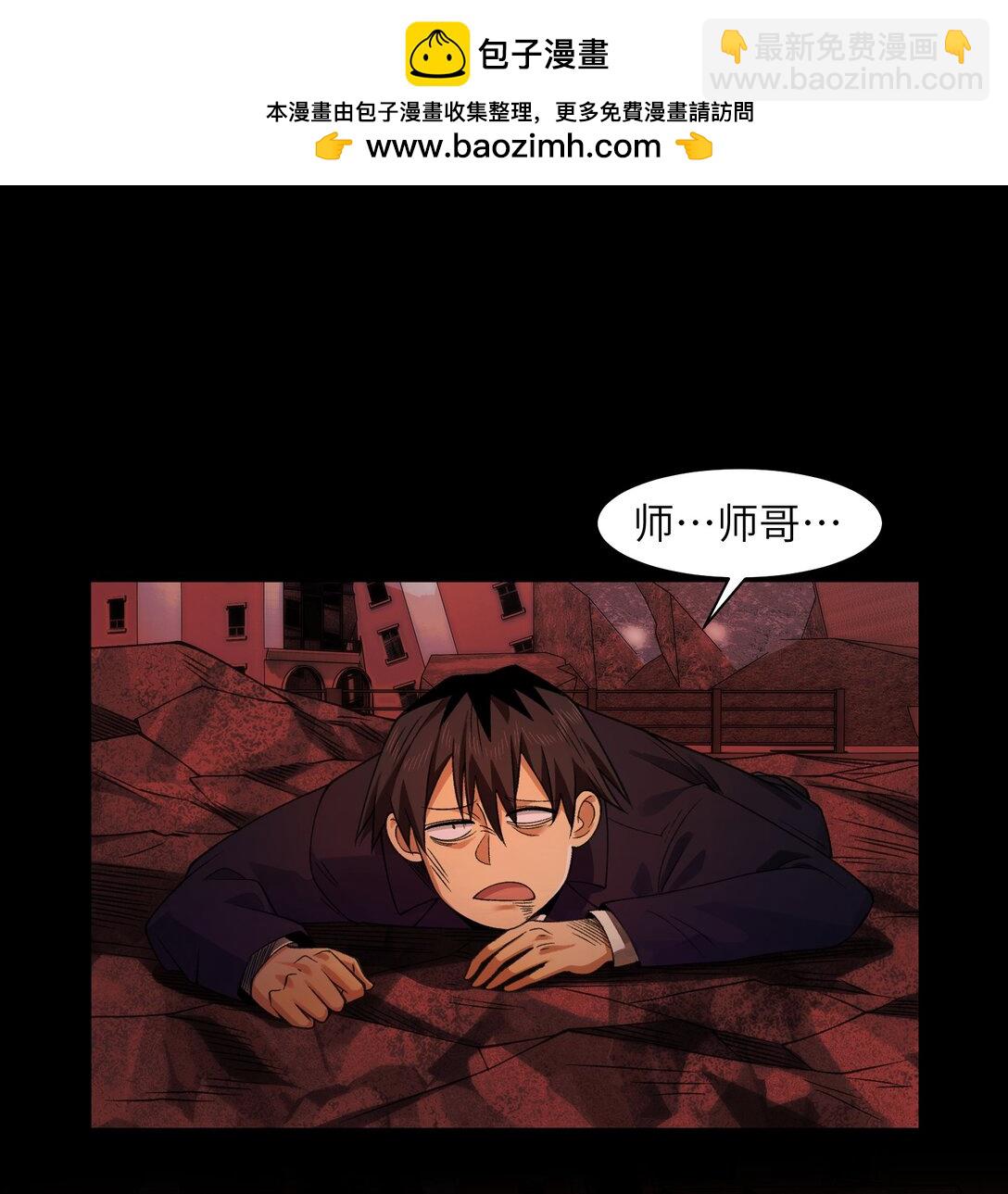088- 你的身体被占有过了-第92话