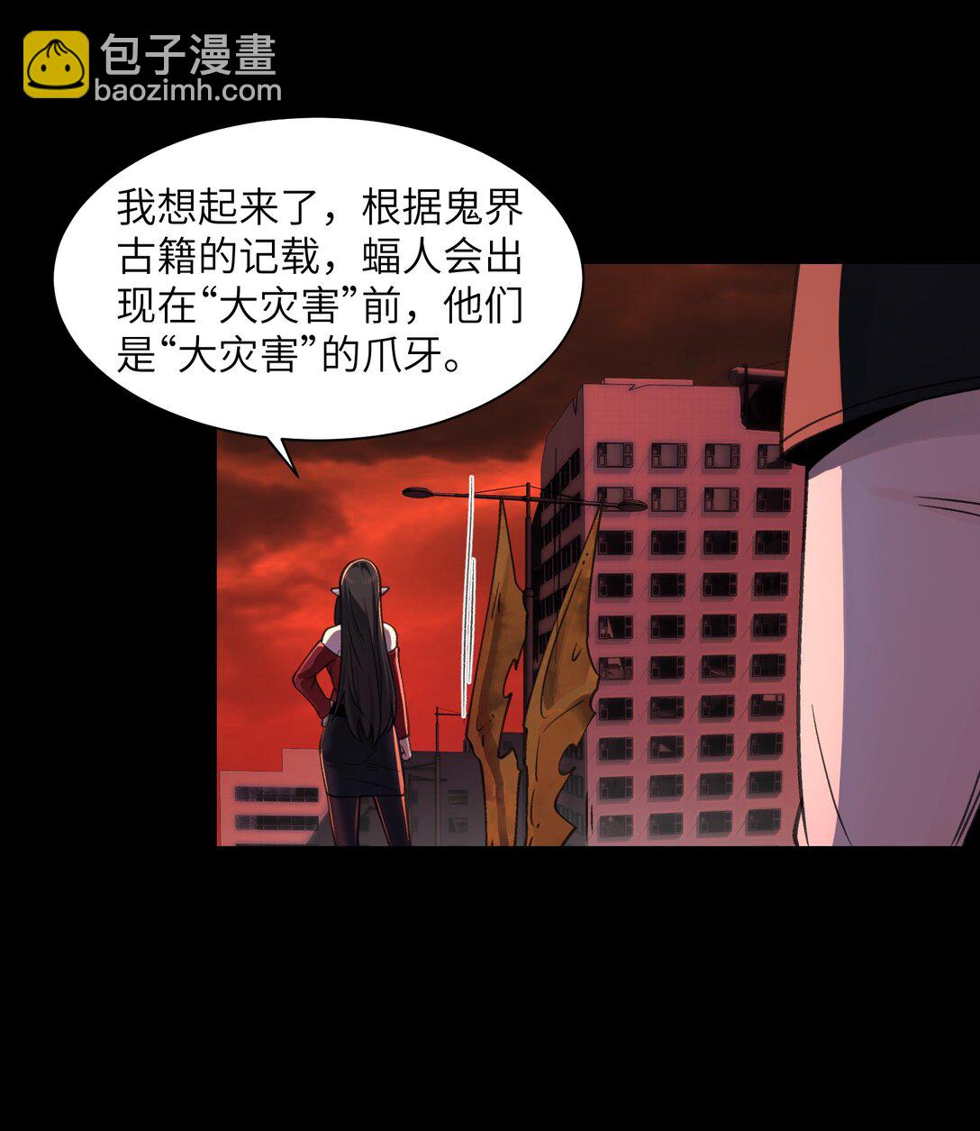 088- 你的身体被占有过了-第92话