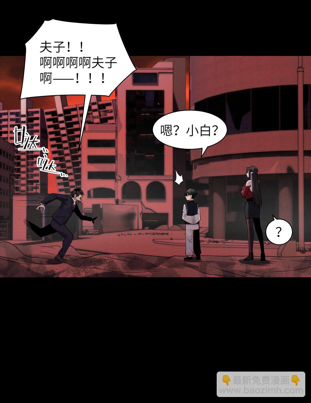 088- 你的身体被占有过了-第92话