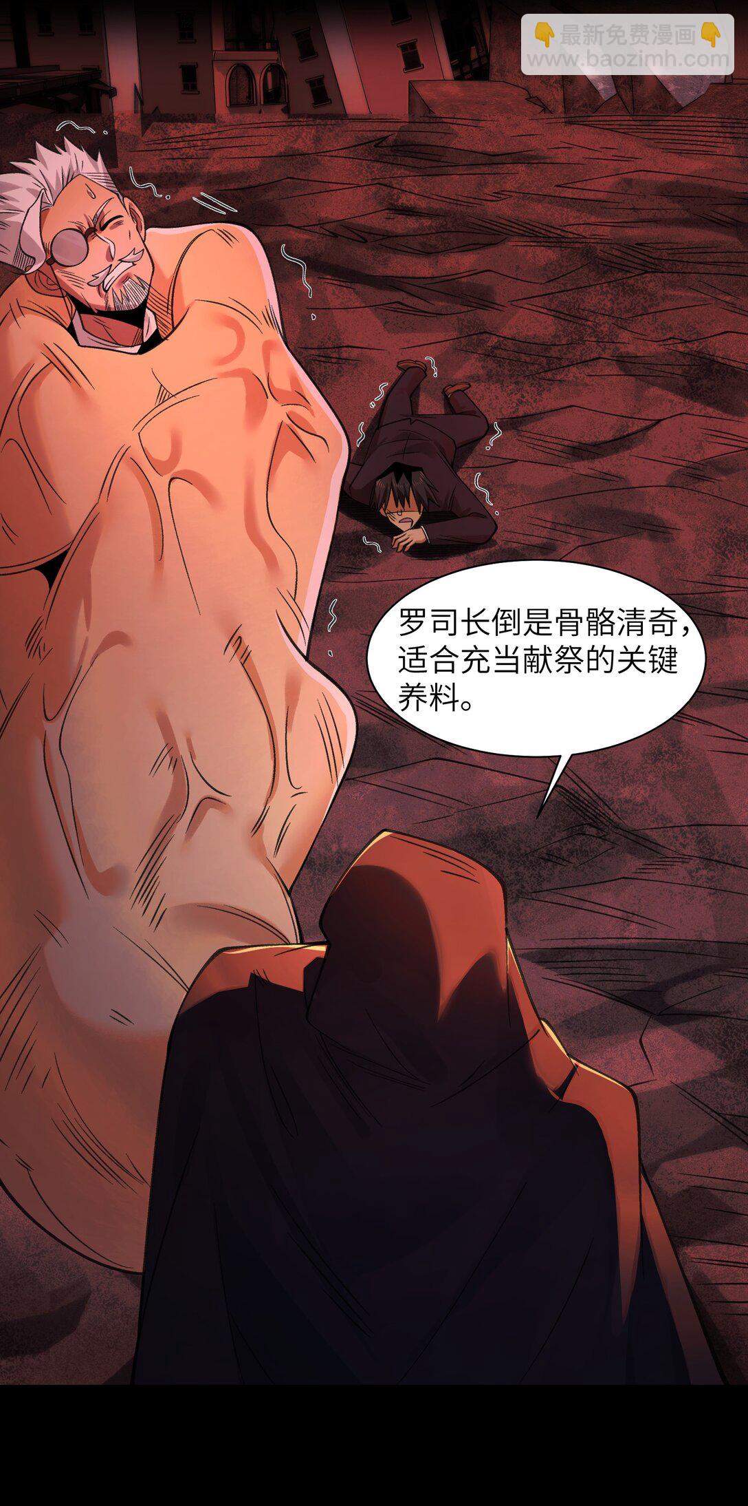 088- 你的身体被占有过了-第92话