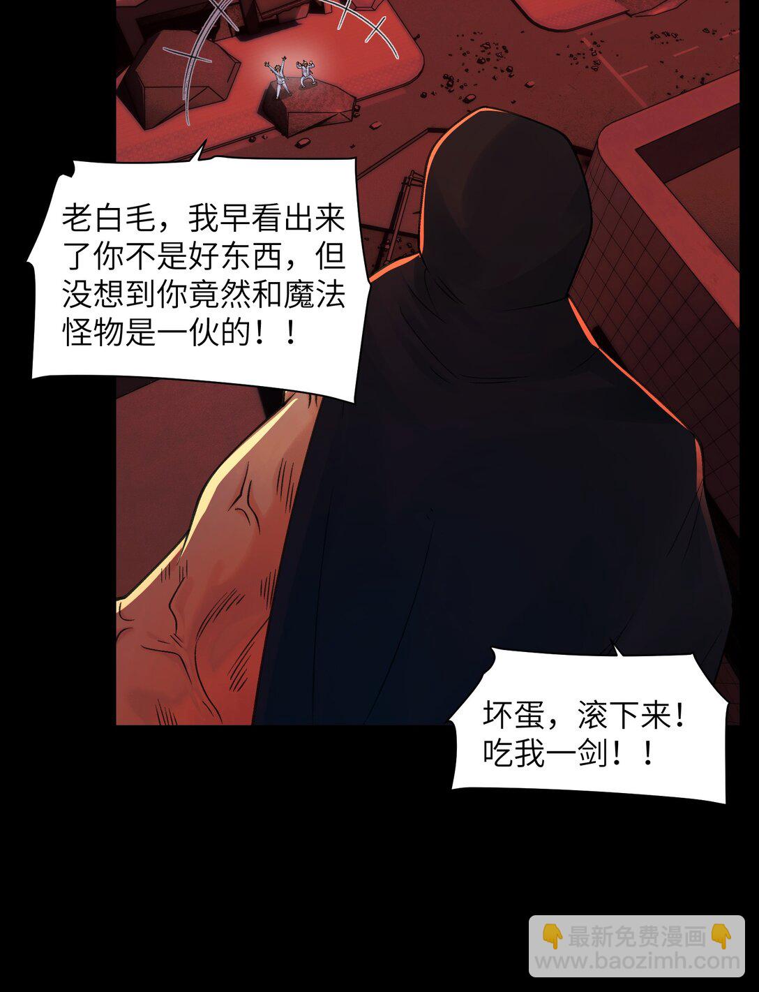 088- 你的身体被占有过了-第92话