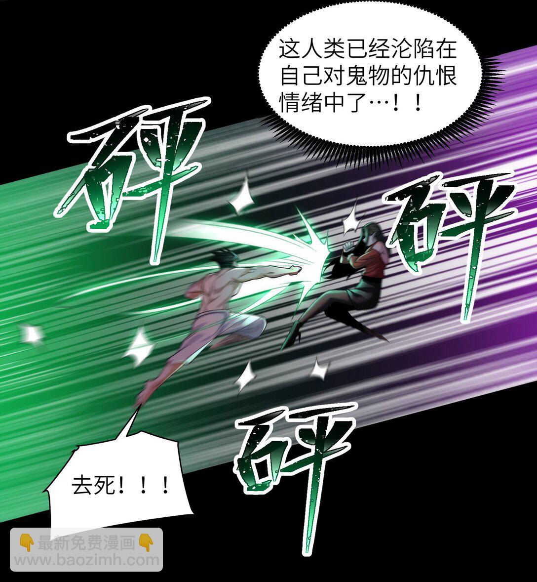 090- 失控(1/2)-第94话