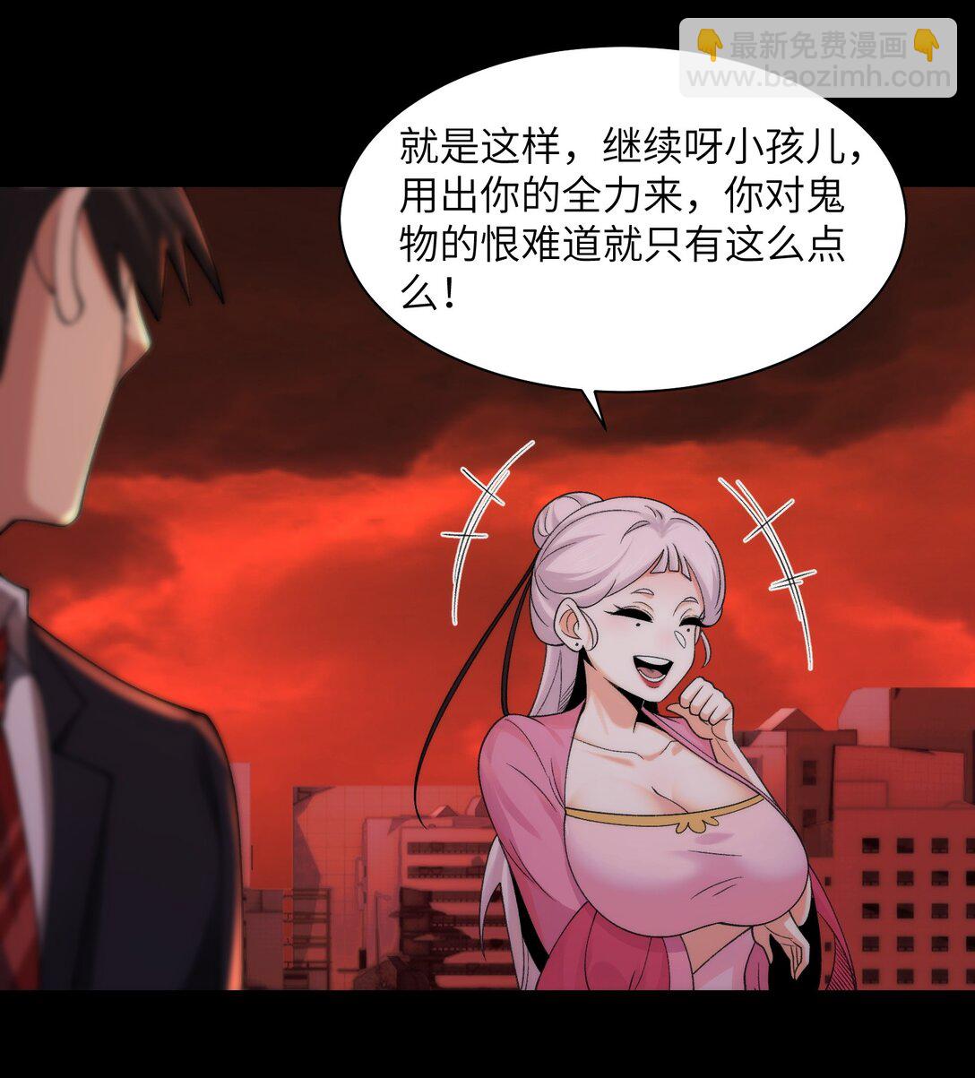 090- 失控(1/2)-第94话
