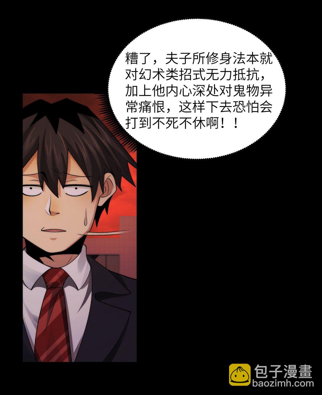 090- 失控(1/2)-第94话