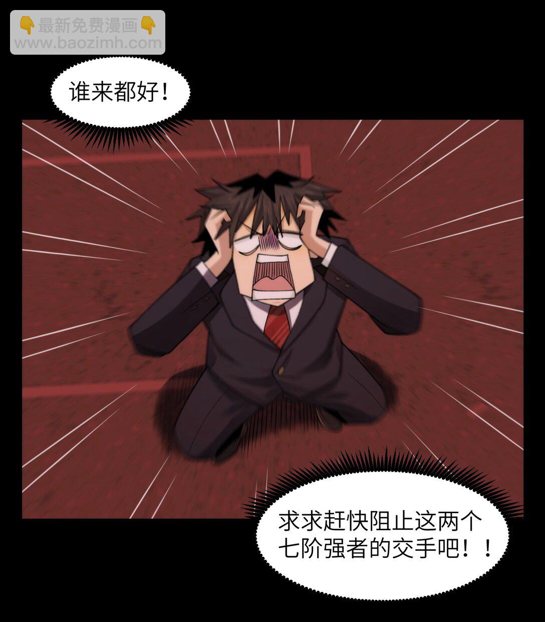 090- 失控(1/2)-第94话