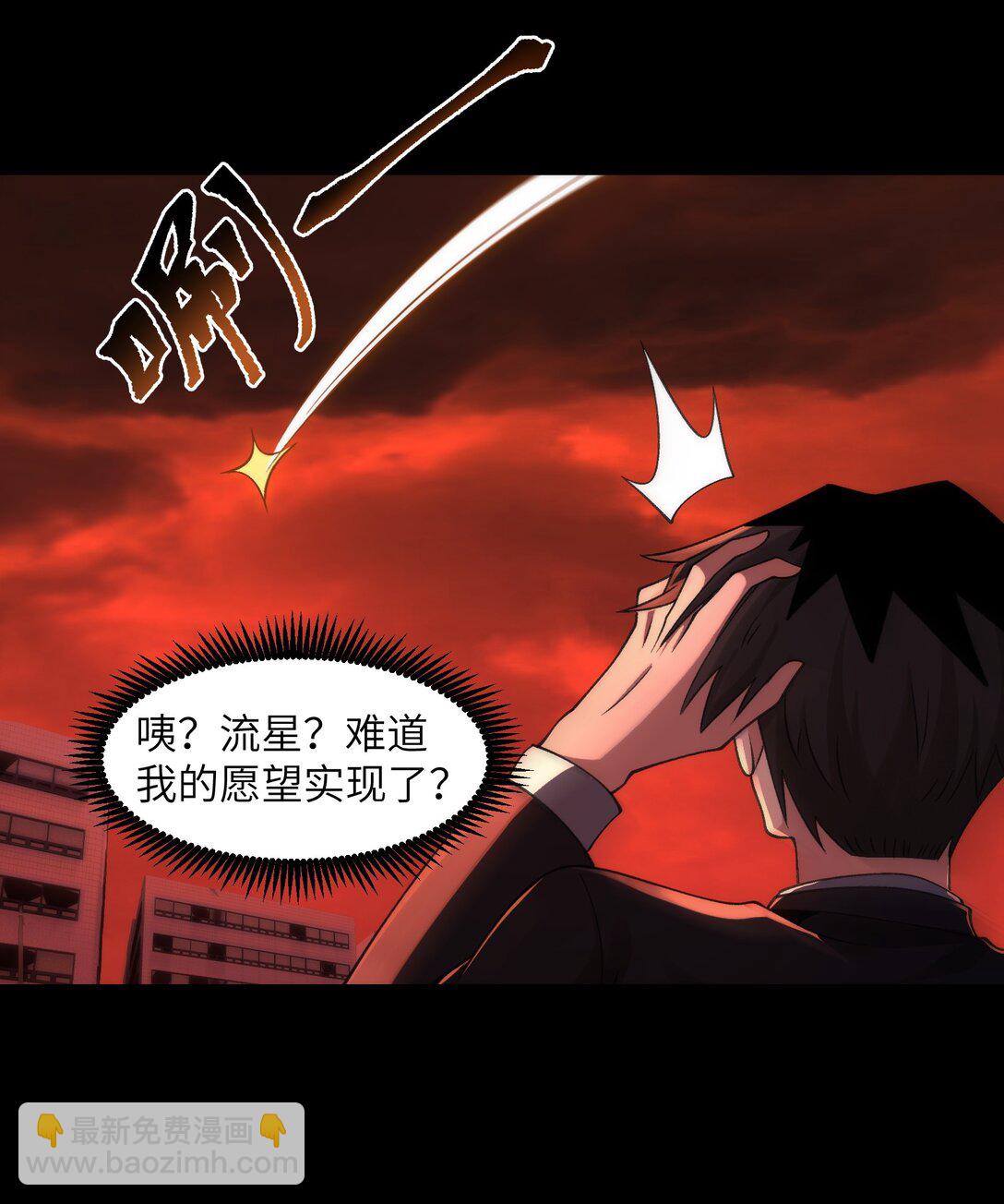 090- 失控(1/2)-第94话